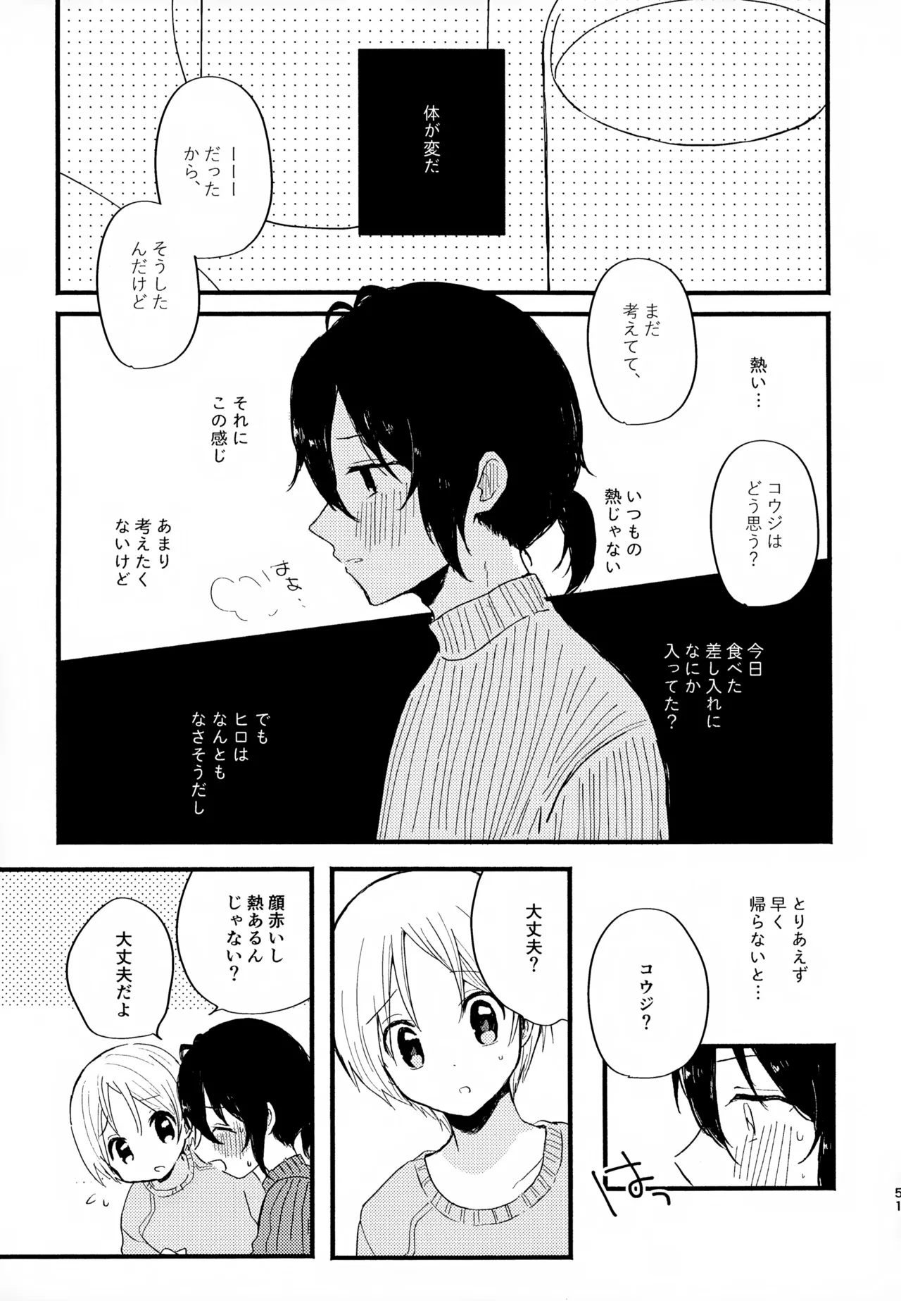 หน้า 51
