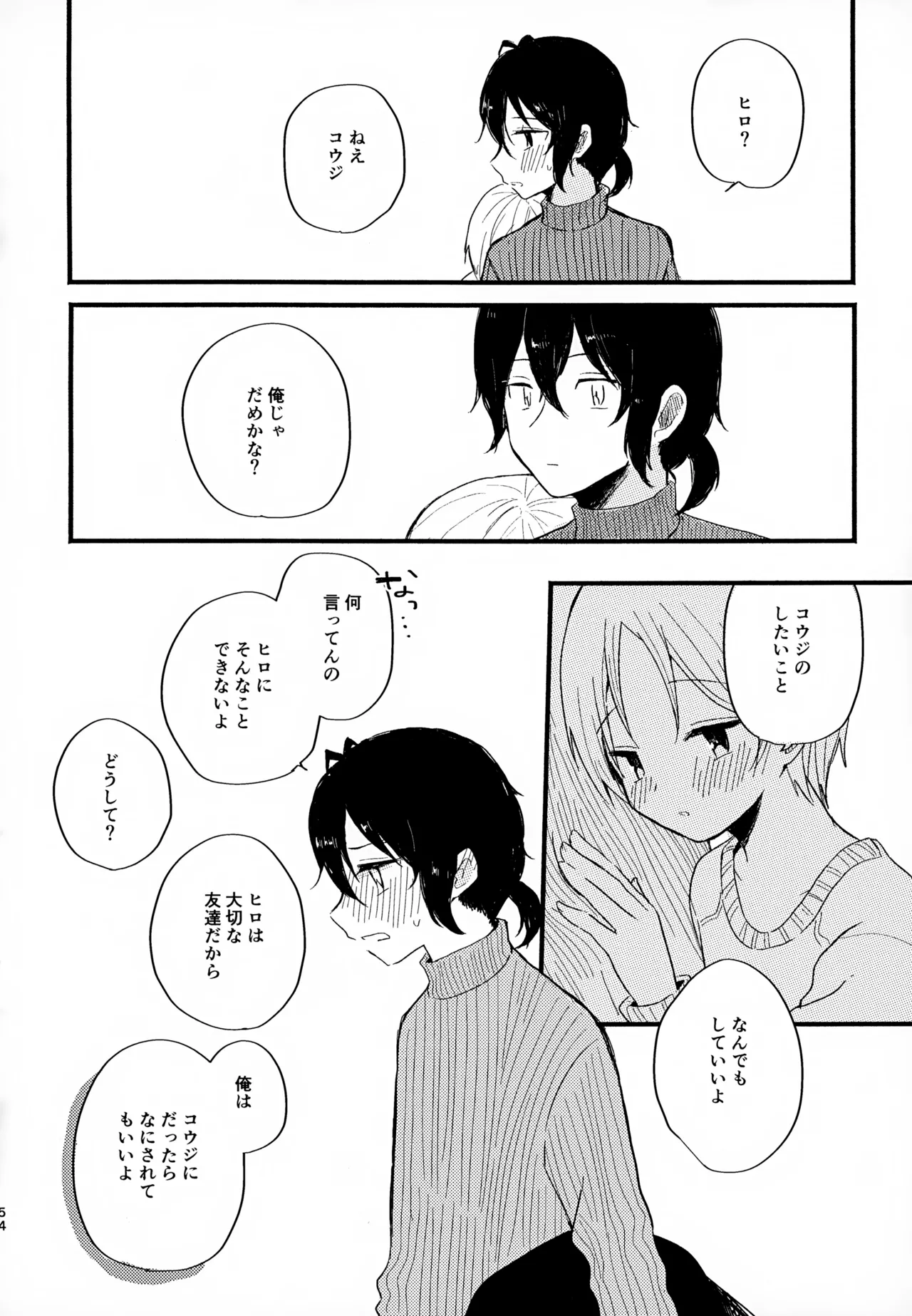 หน้า 54