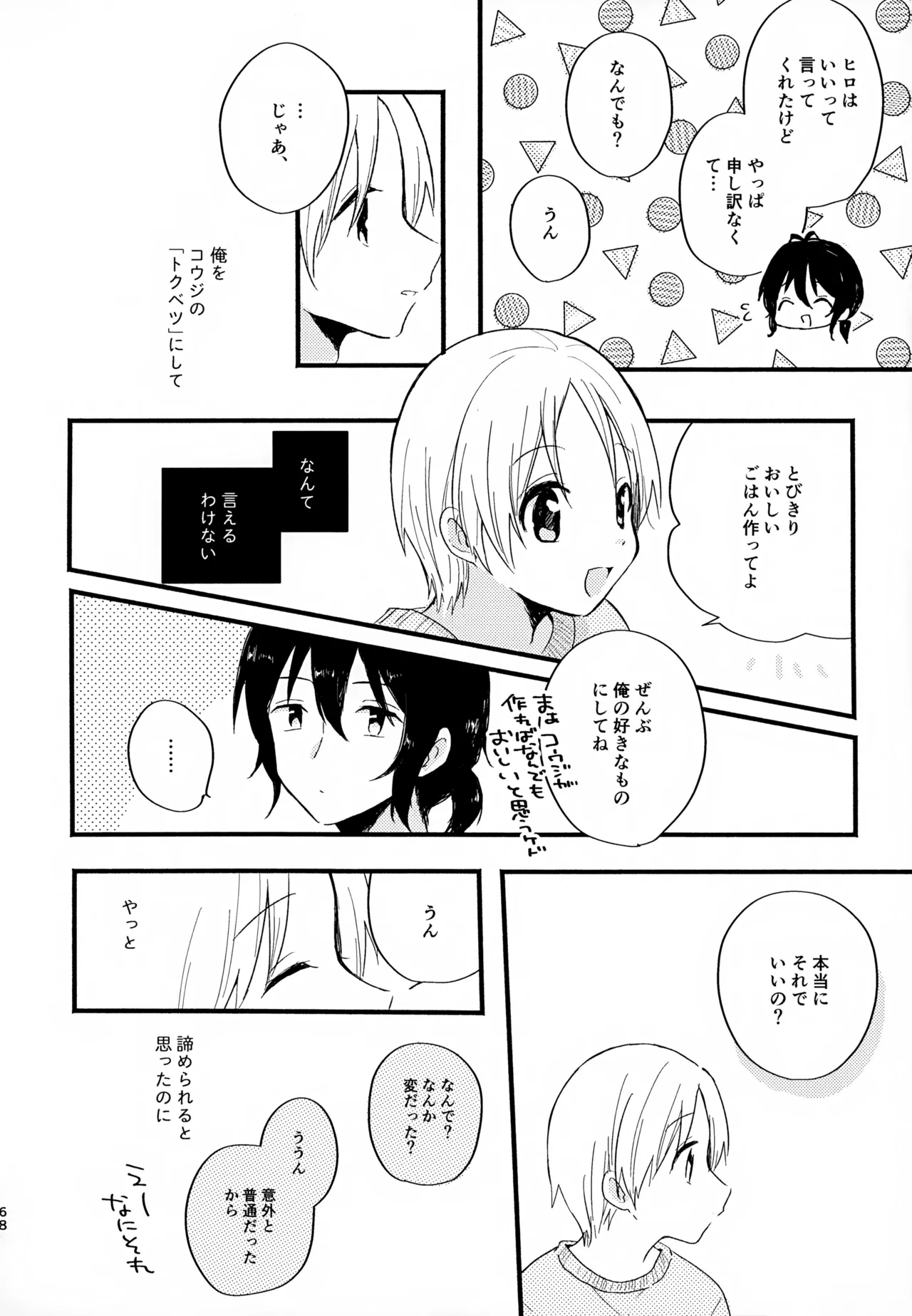 หน้า 68