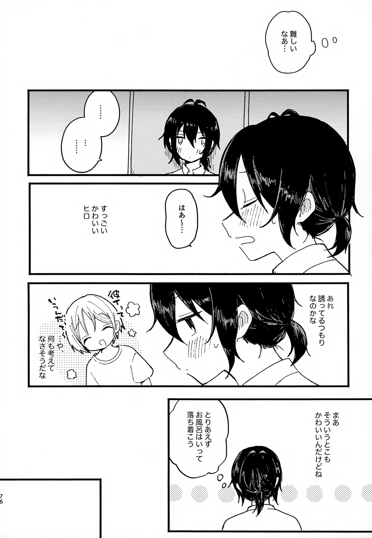 หน้า 76