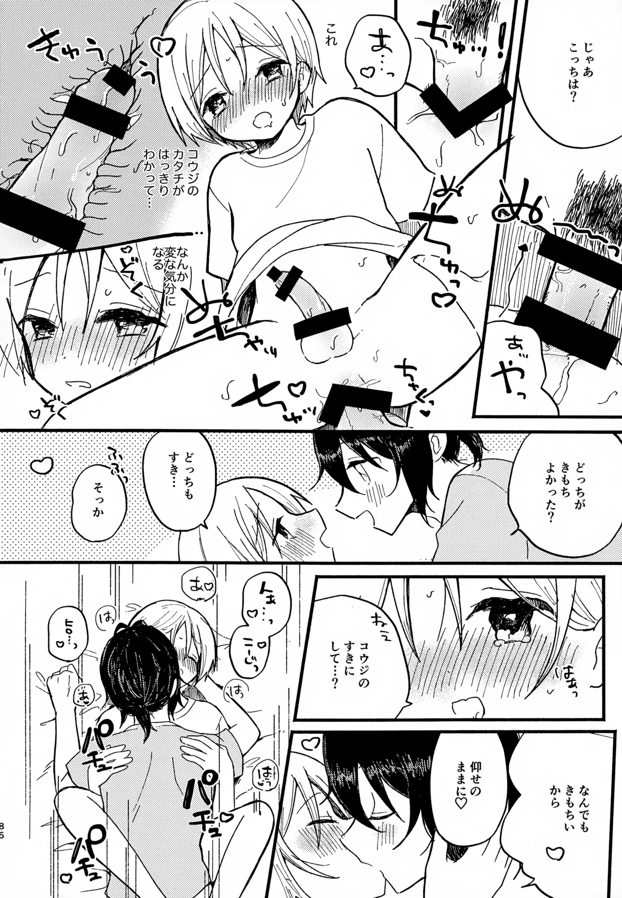 หน้า 86
