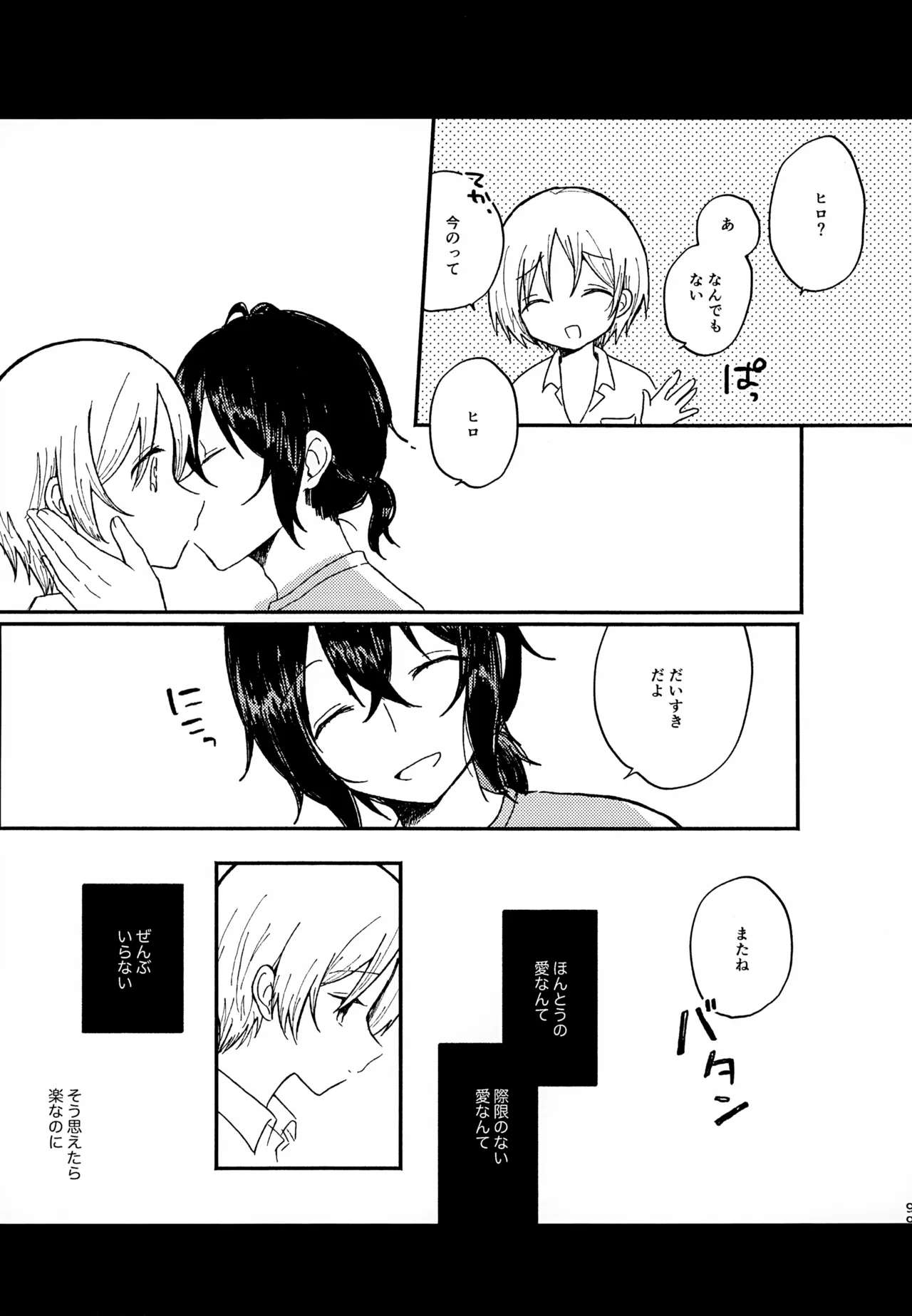หน้า 99