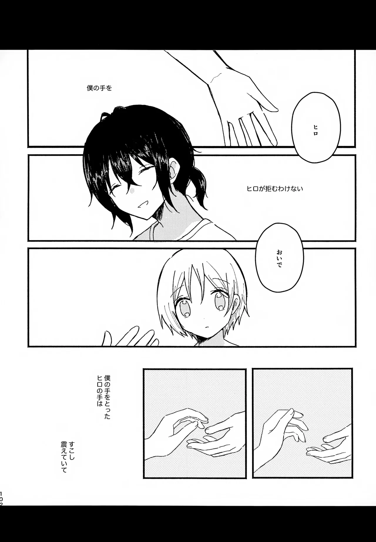 หน้า 102