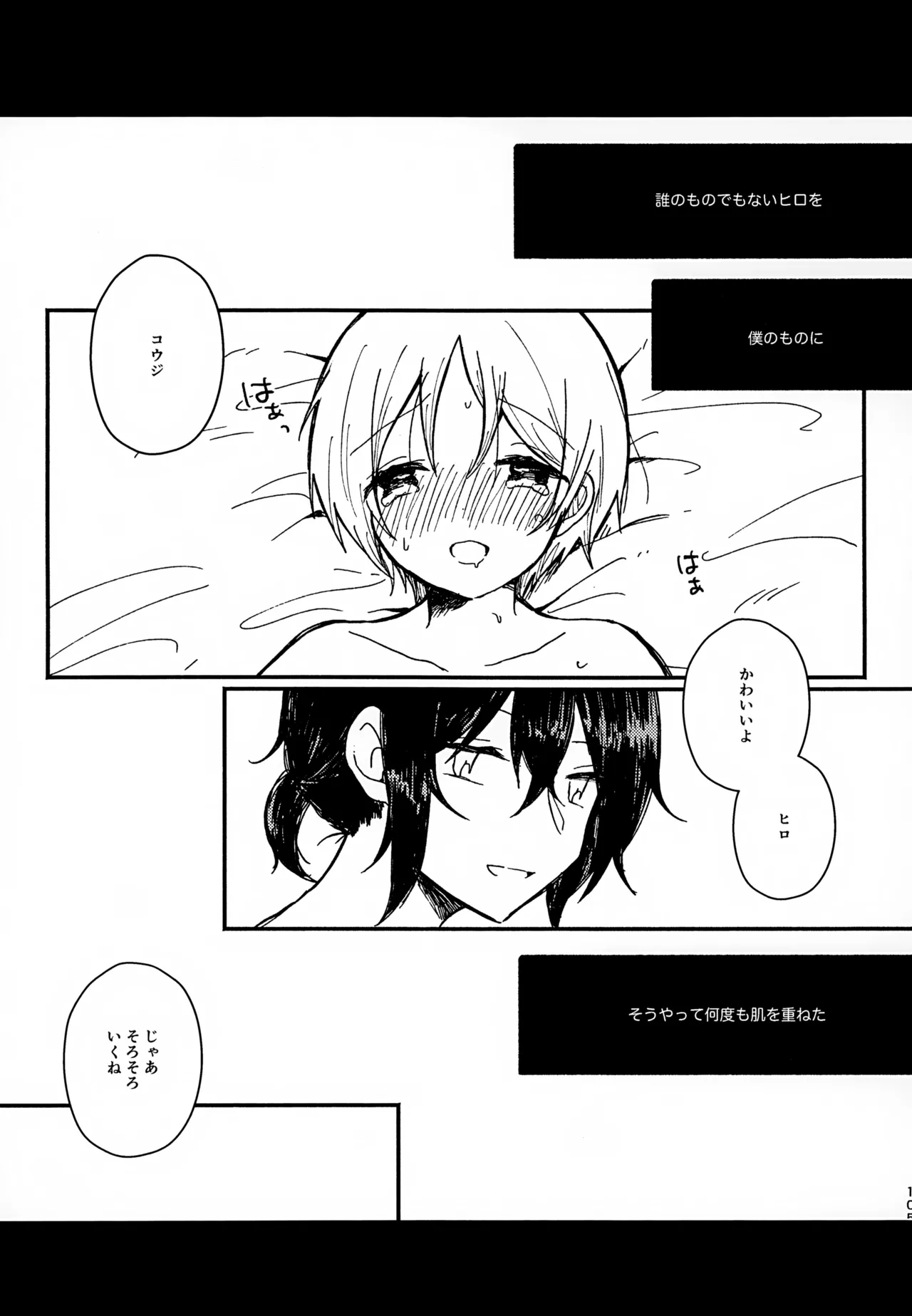 หน้า 105