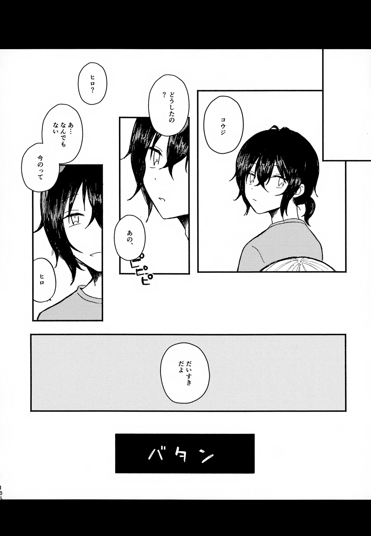 หน้า 106