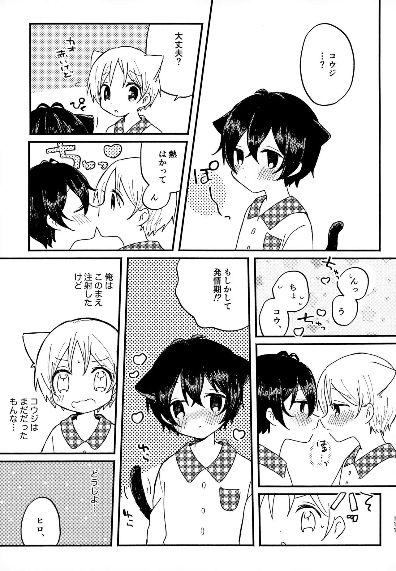 หน้า 111