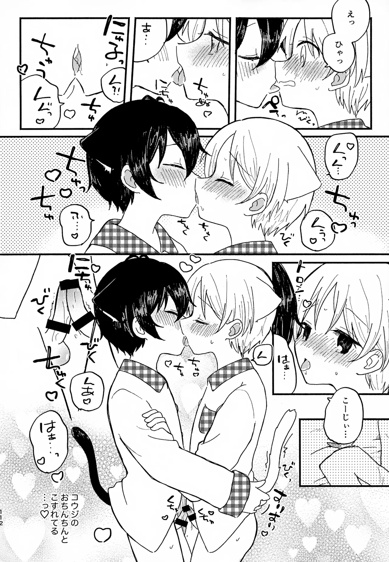 หน้า 112
