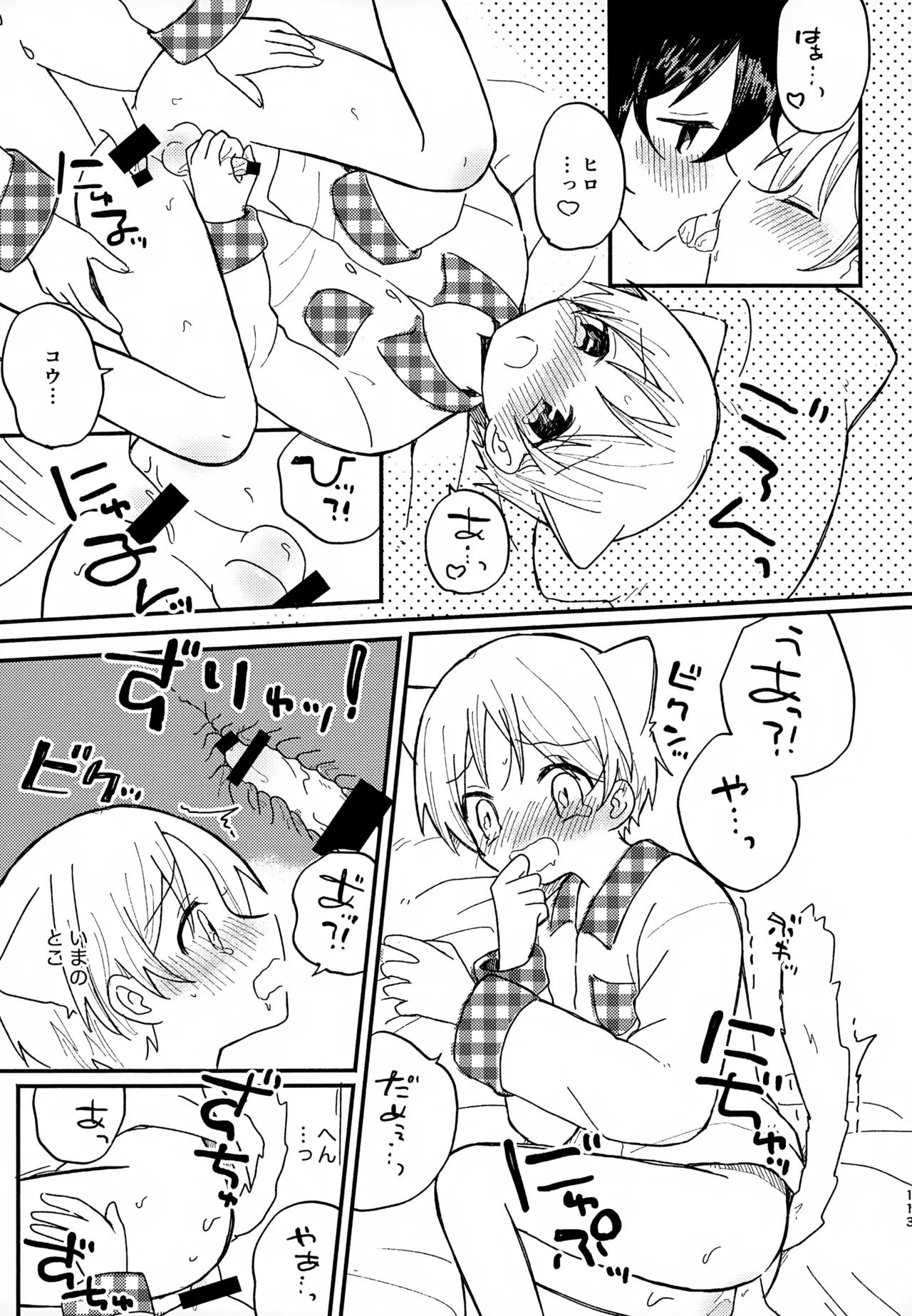 หน้า 113
