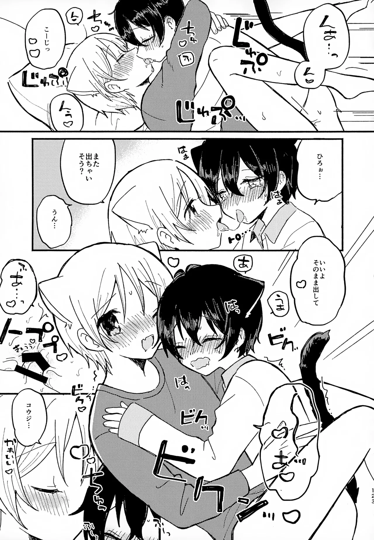 หน้า 123