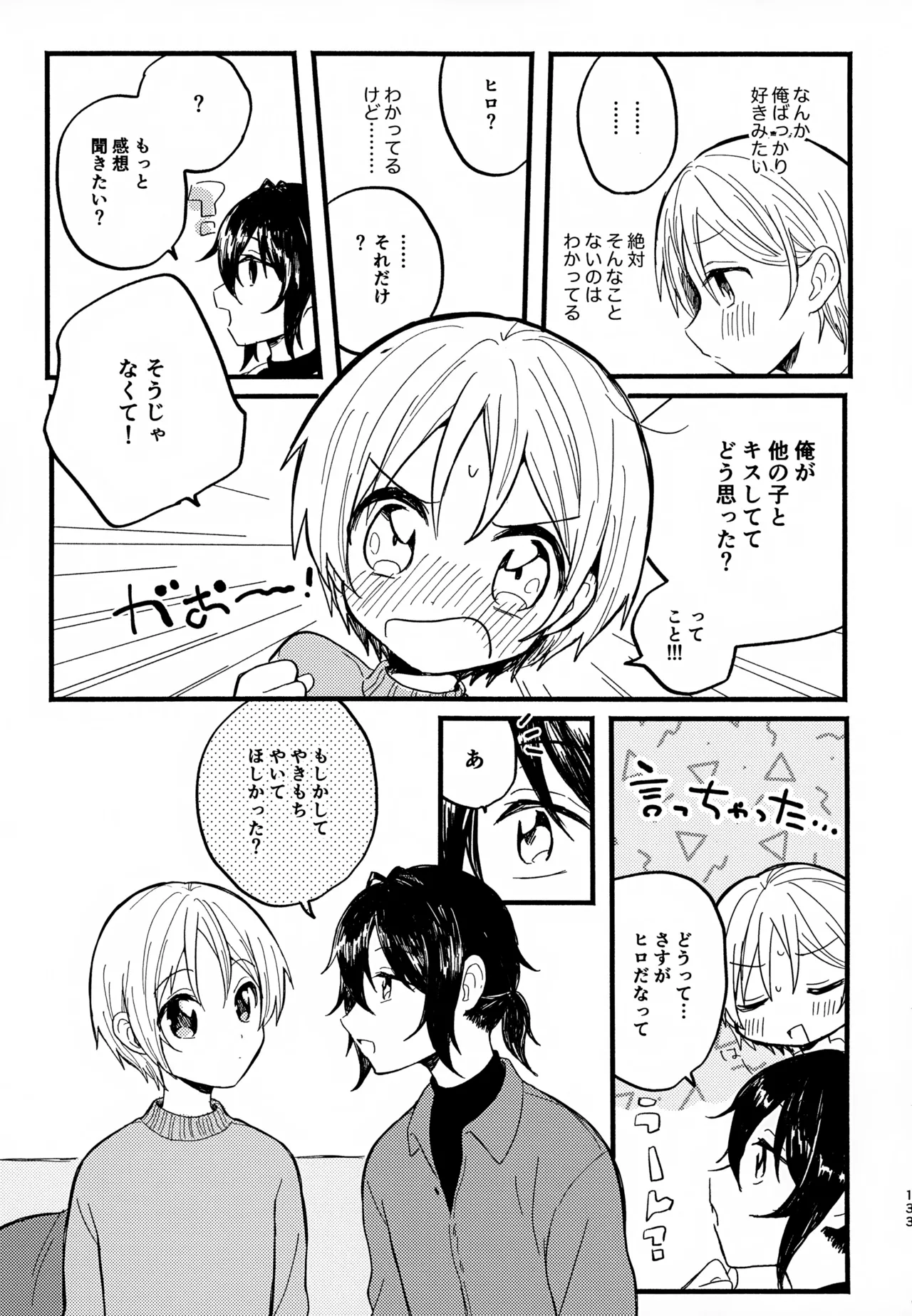 หน้า 133