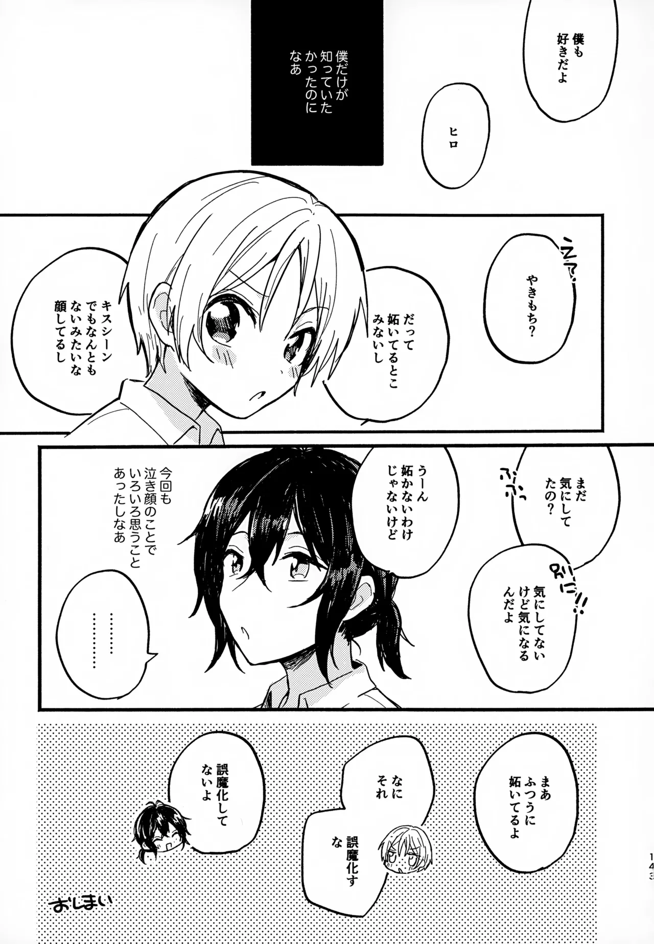 หน้า 143