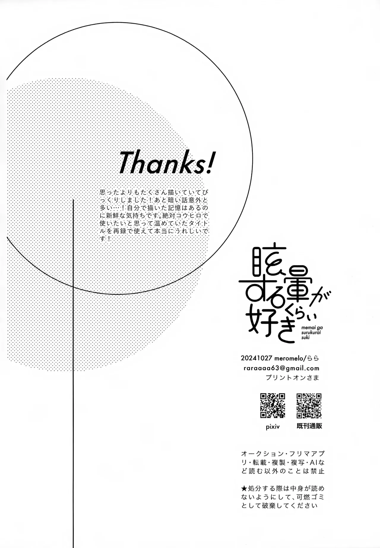 หน้า 144