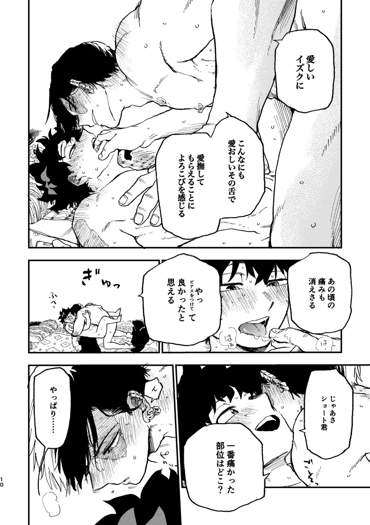หน้า 9