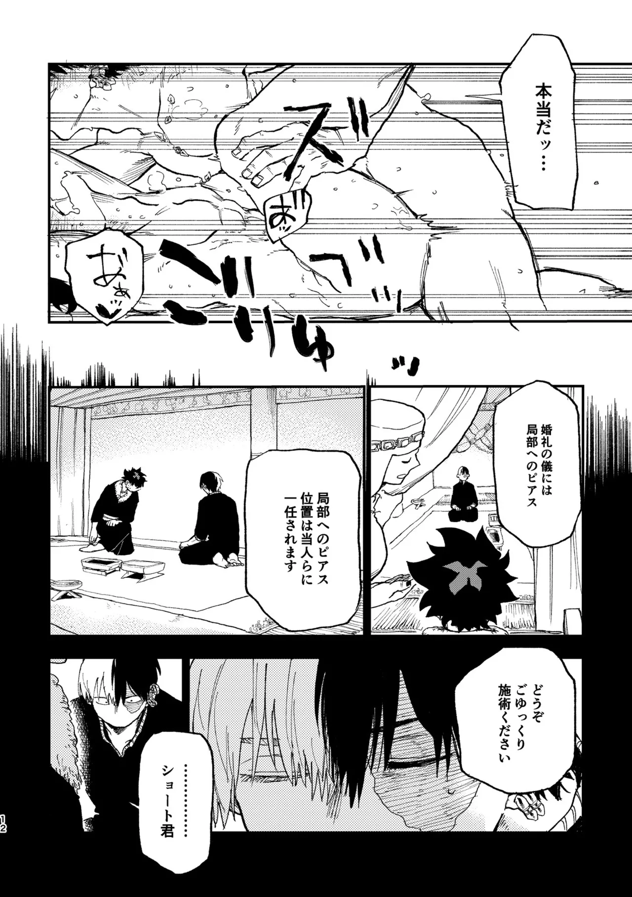 หน้า 11