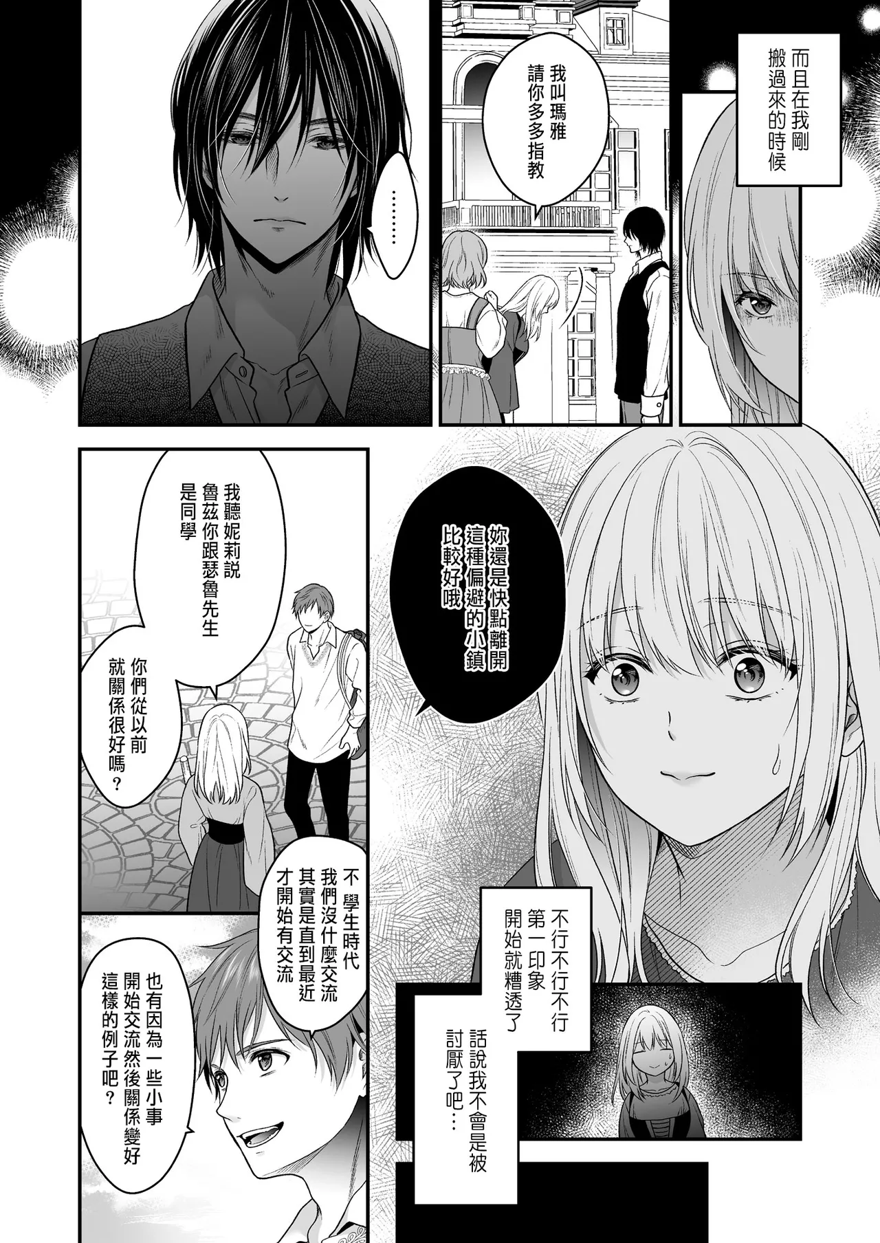 หน้า 8
