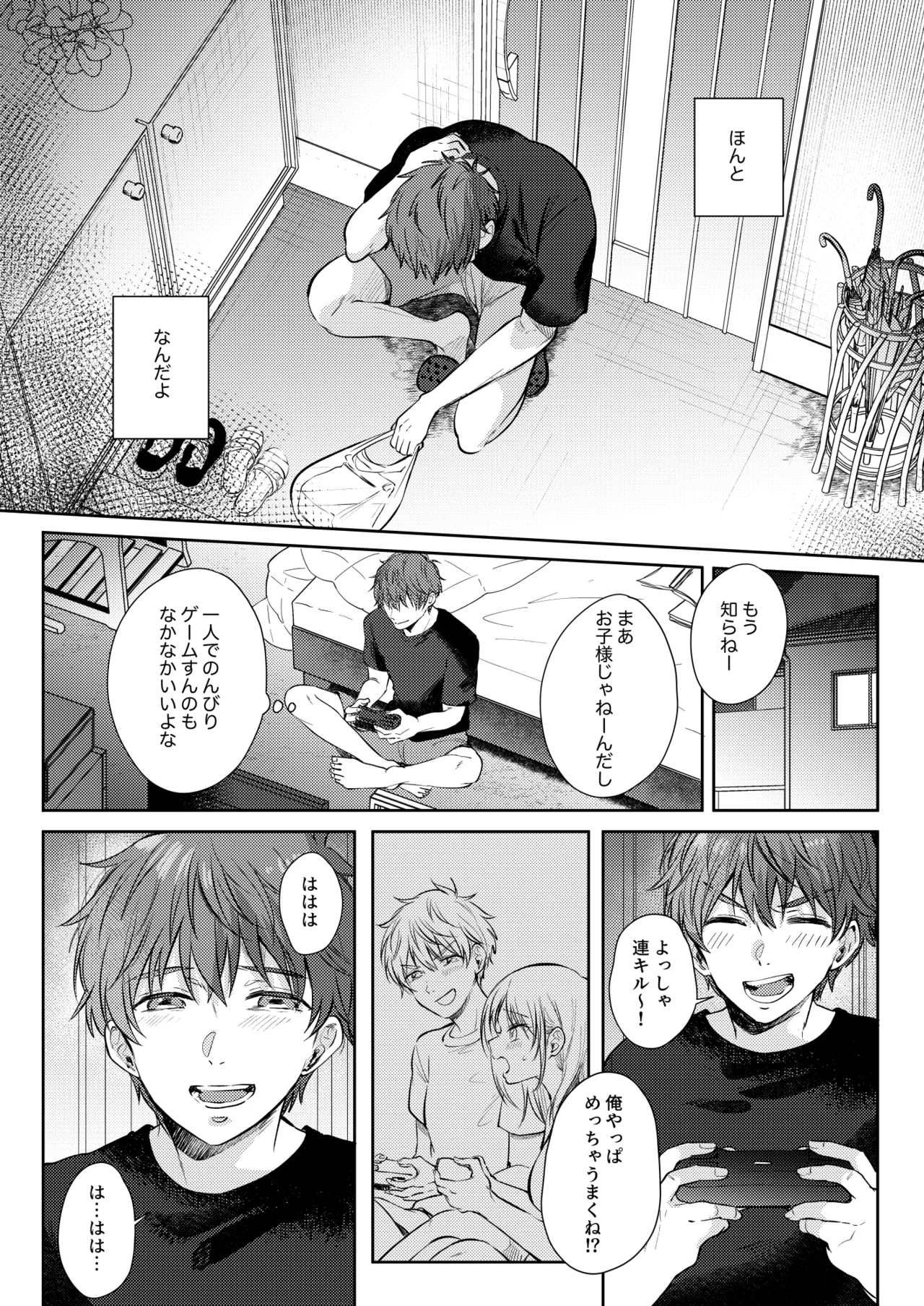 หน้า 8
