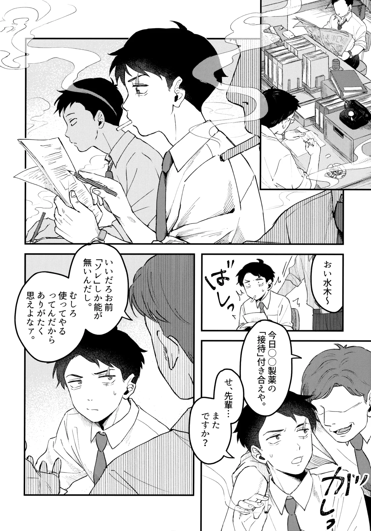 หน้า 25