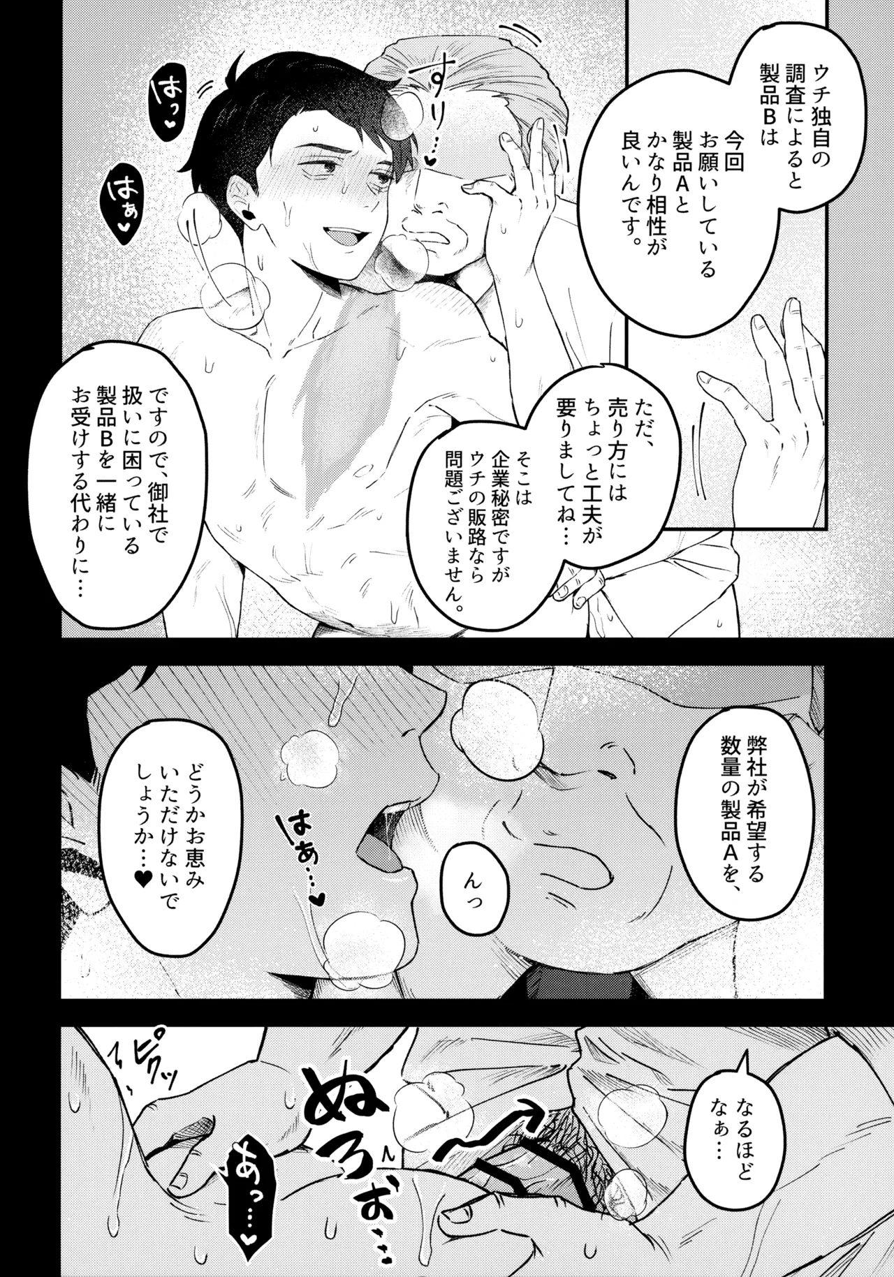 หน้า 29