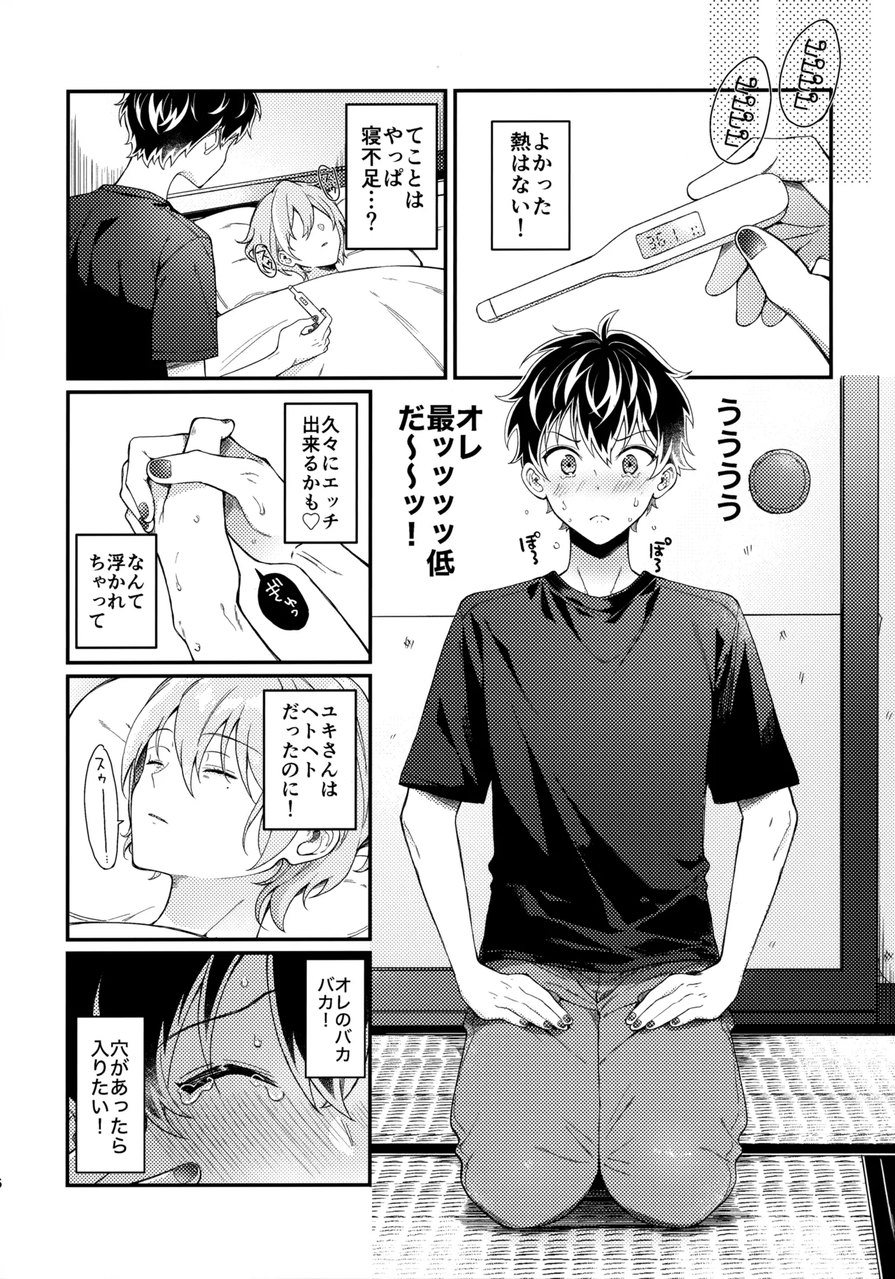 หน้า 5
