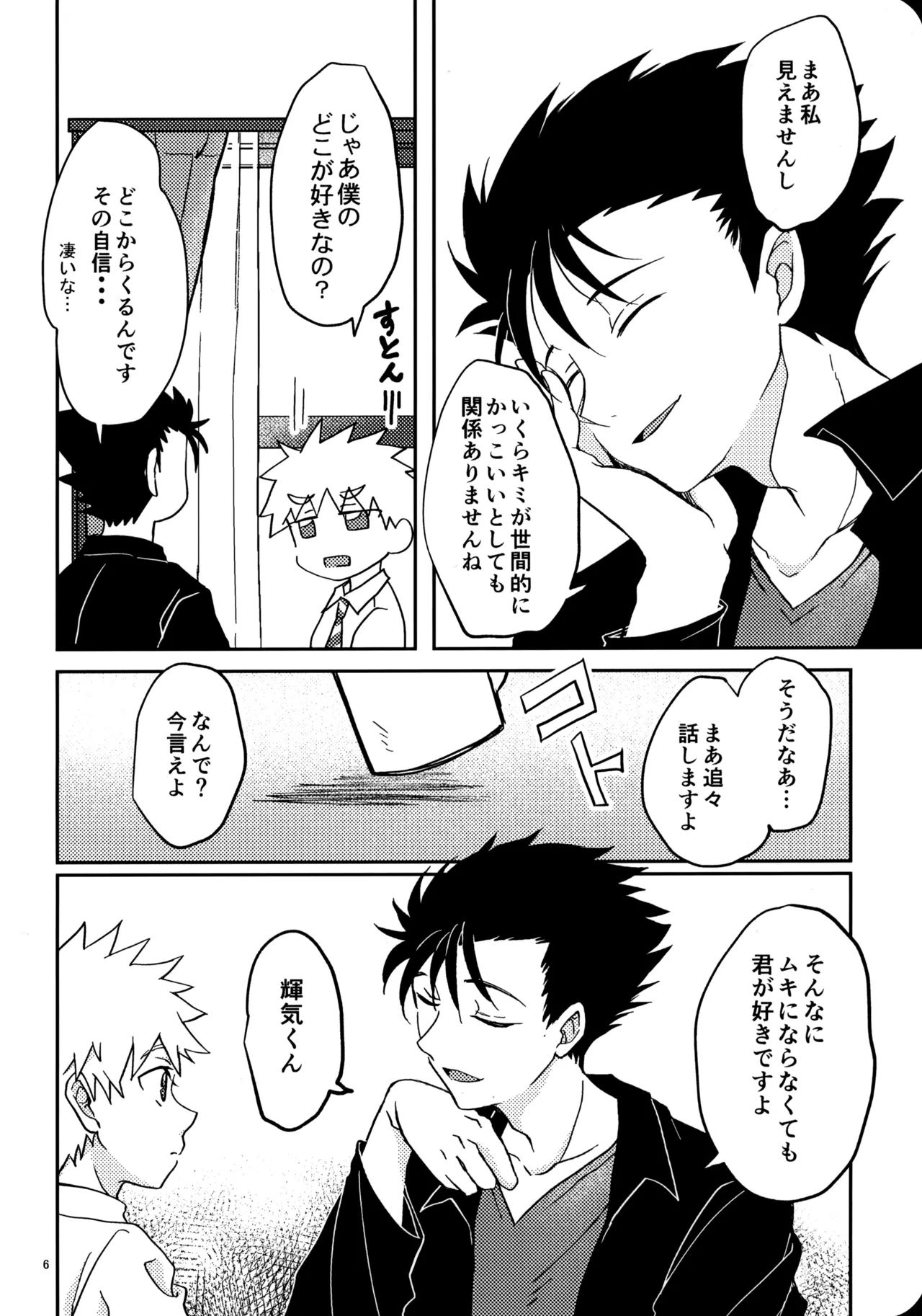 หน้า 5