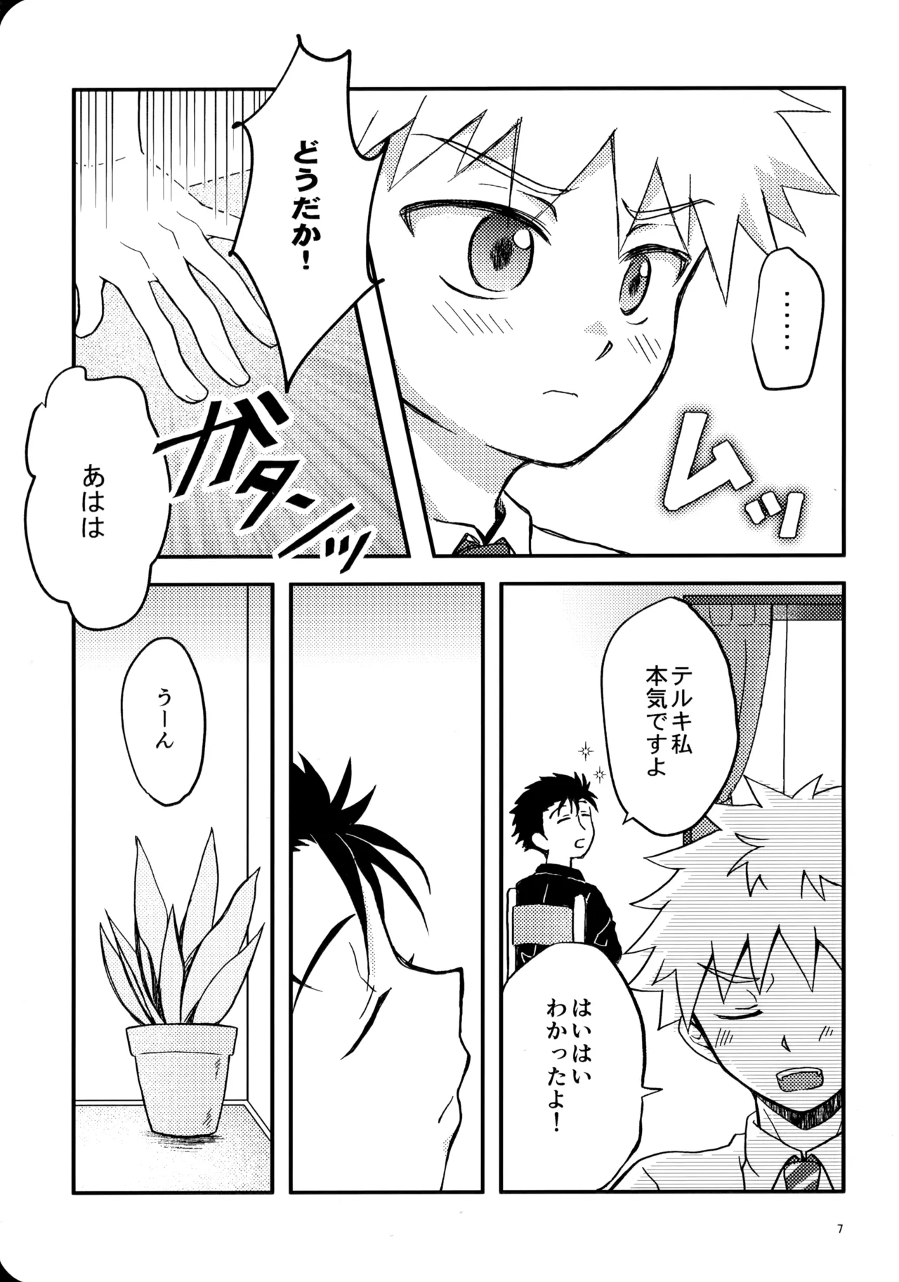 หน้า 6