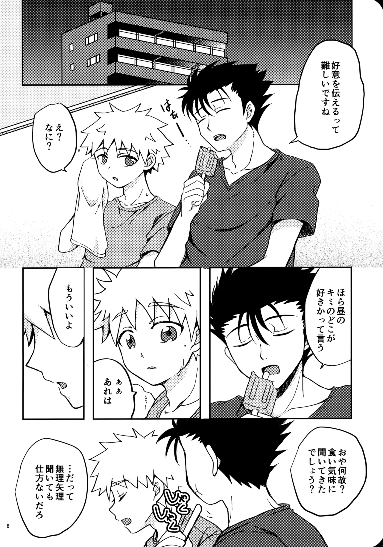 หน้า 7