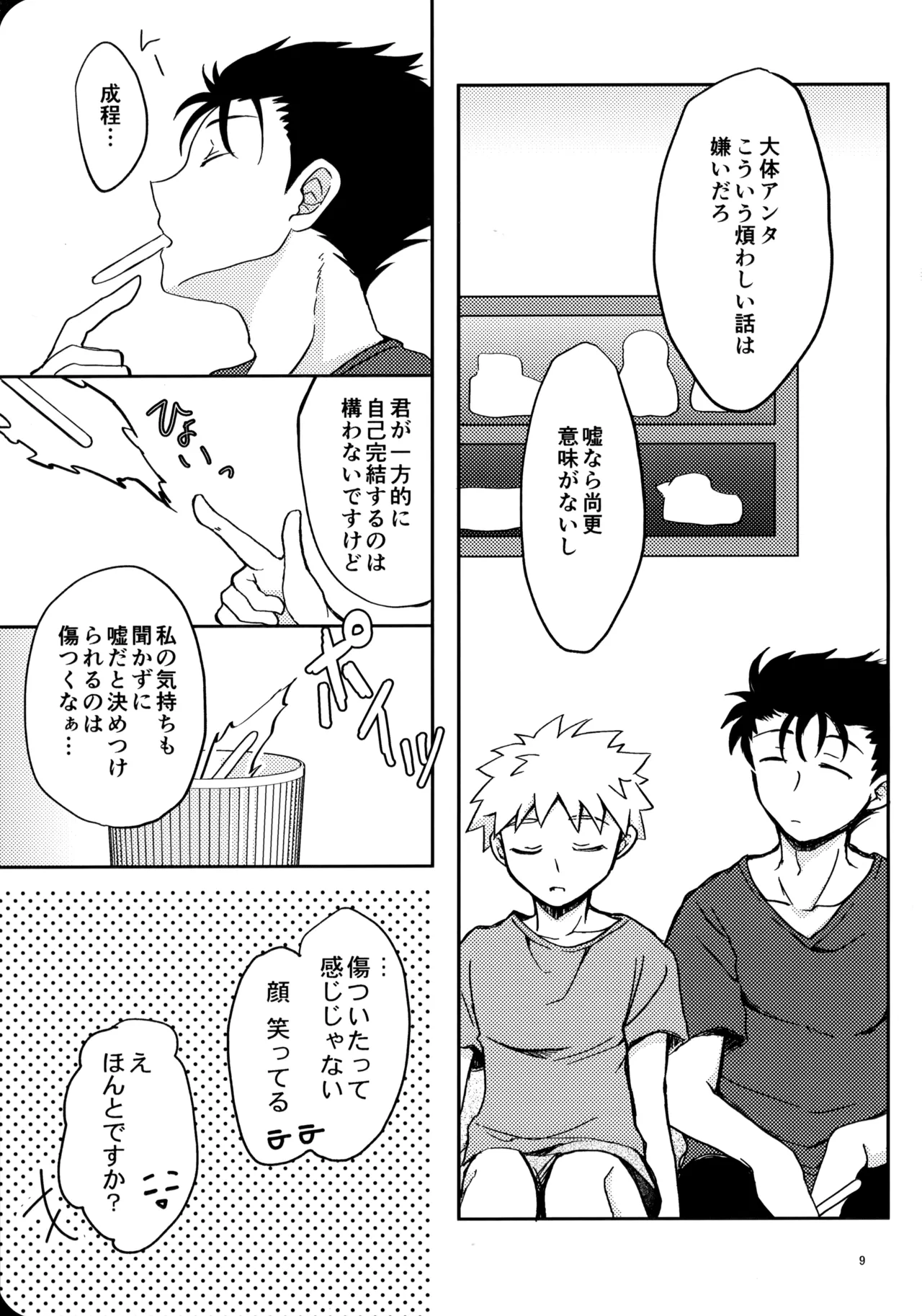 หน้า 8