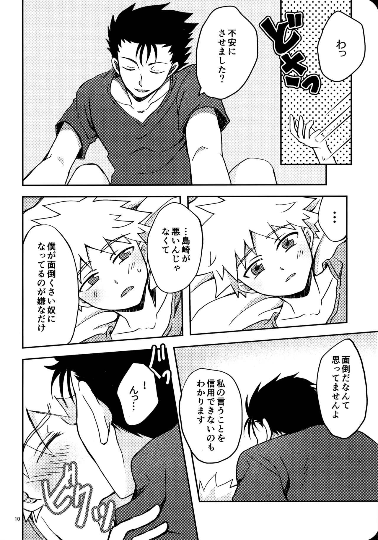 หน้า 9
