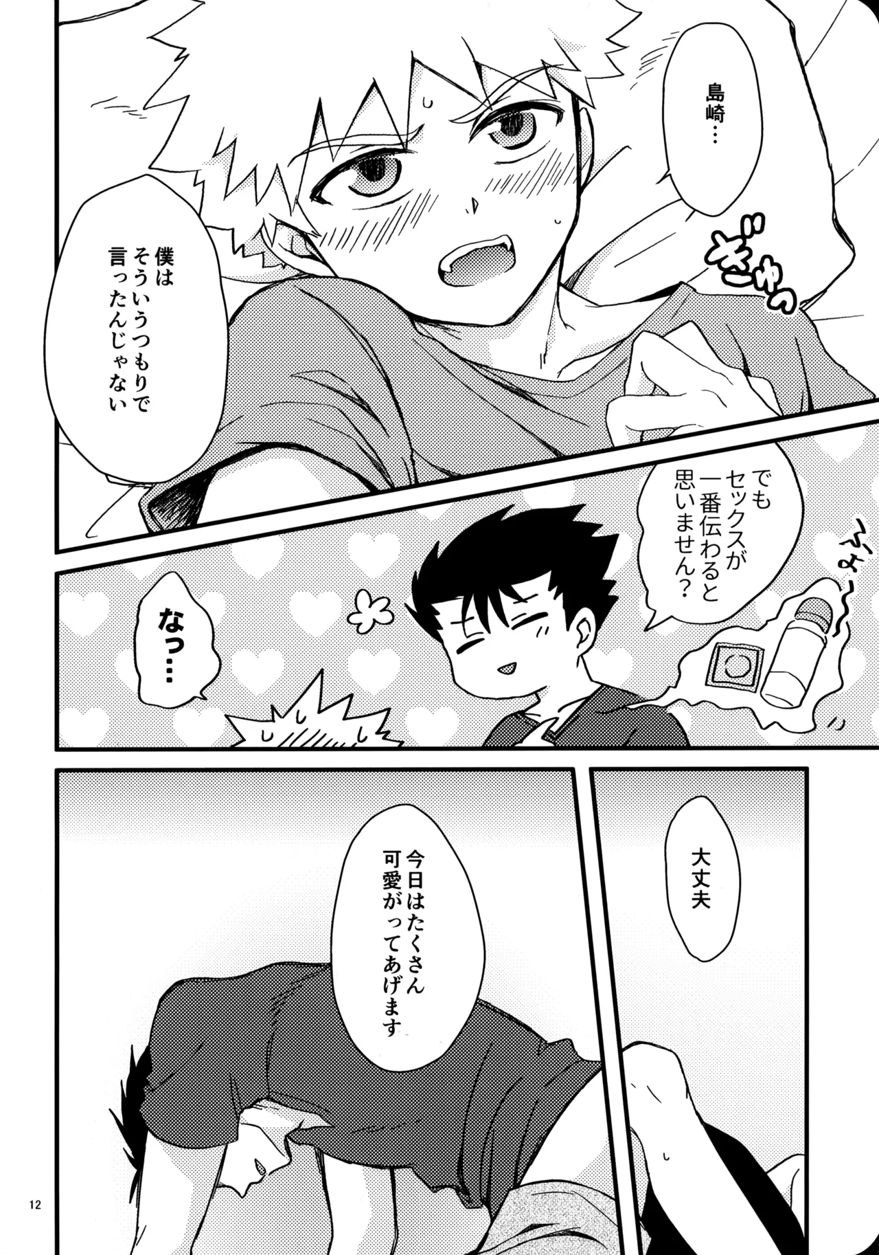 หน้า 11