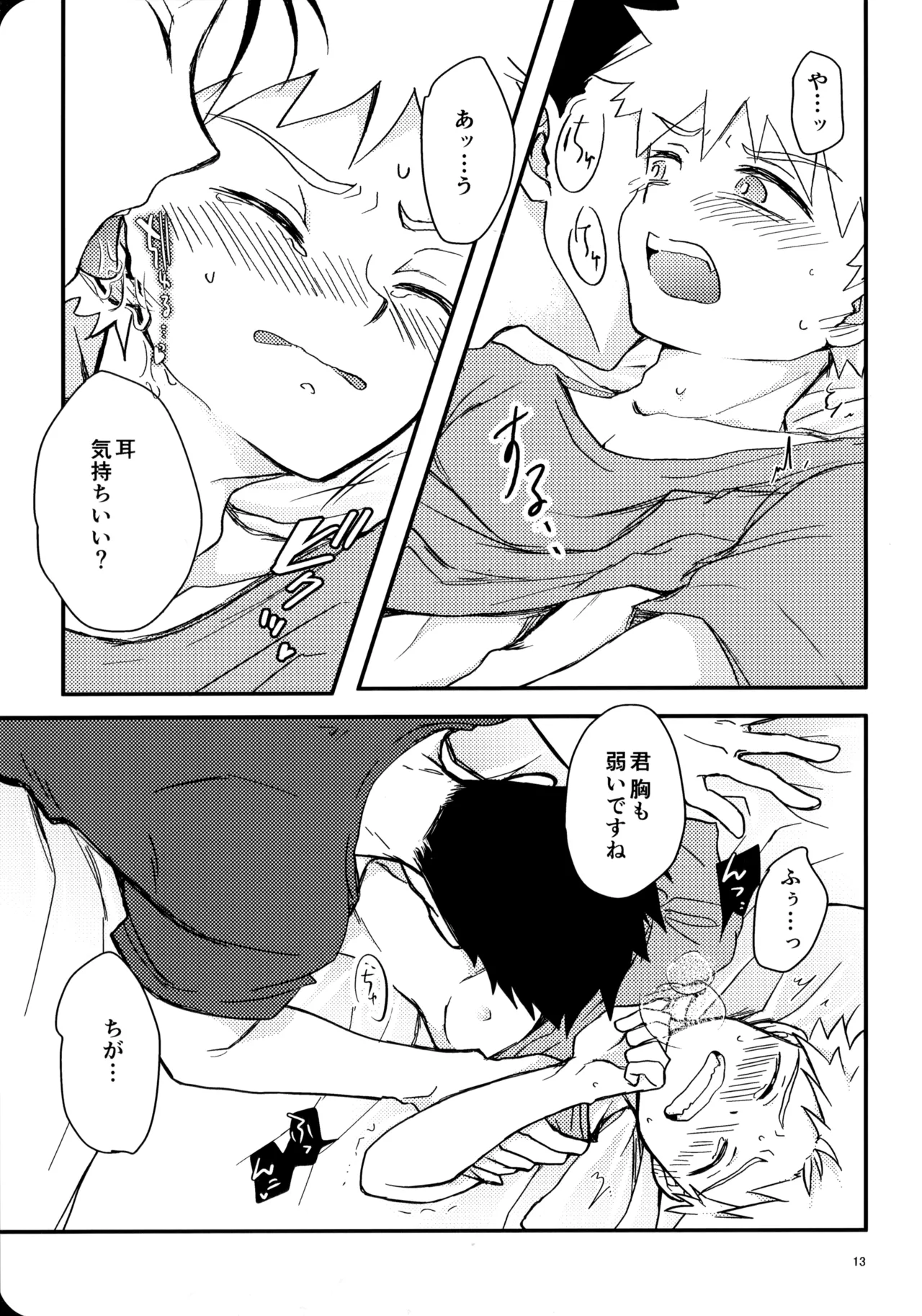 หน้า 12