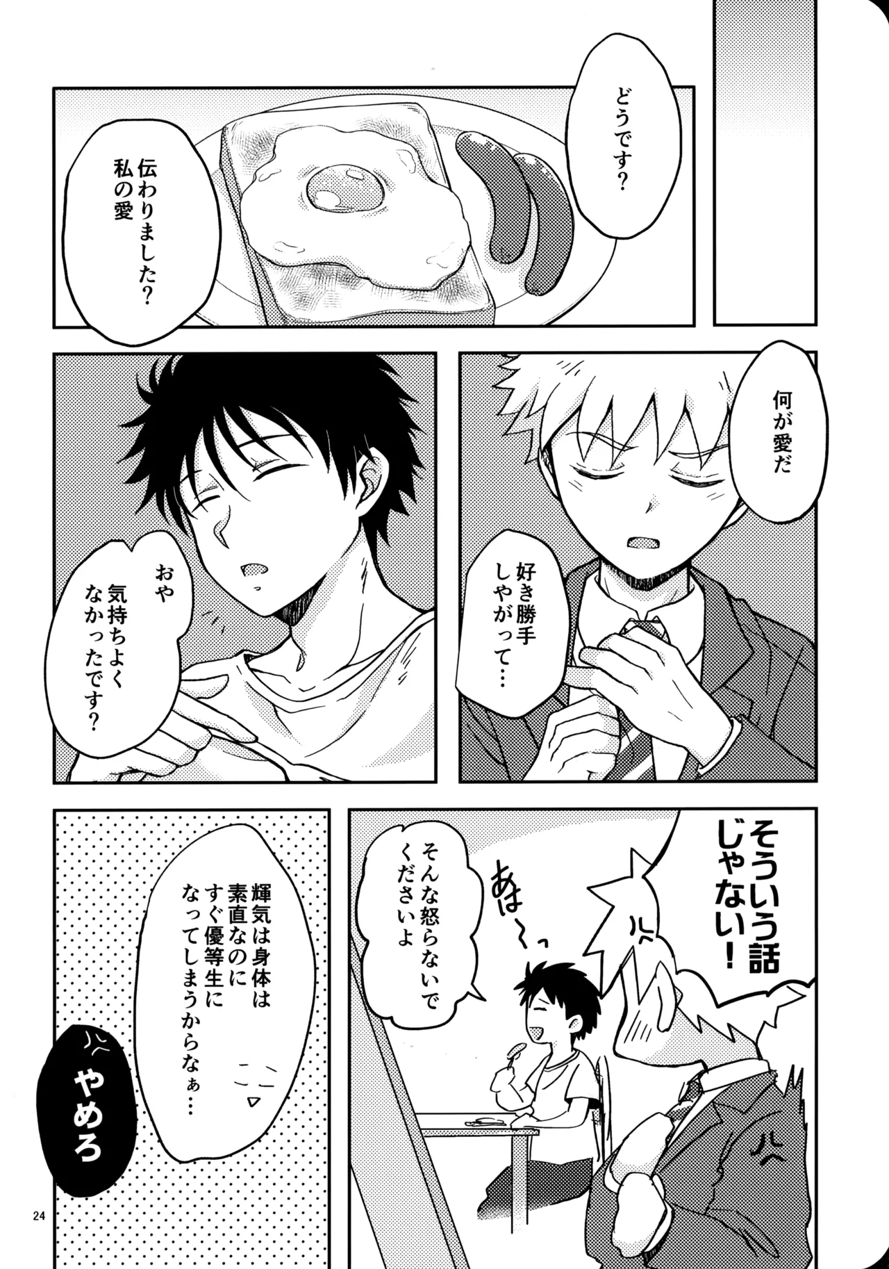 หน้า 23
