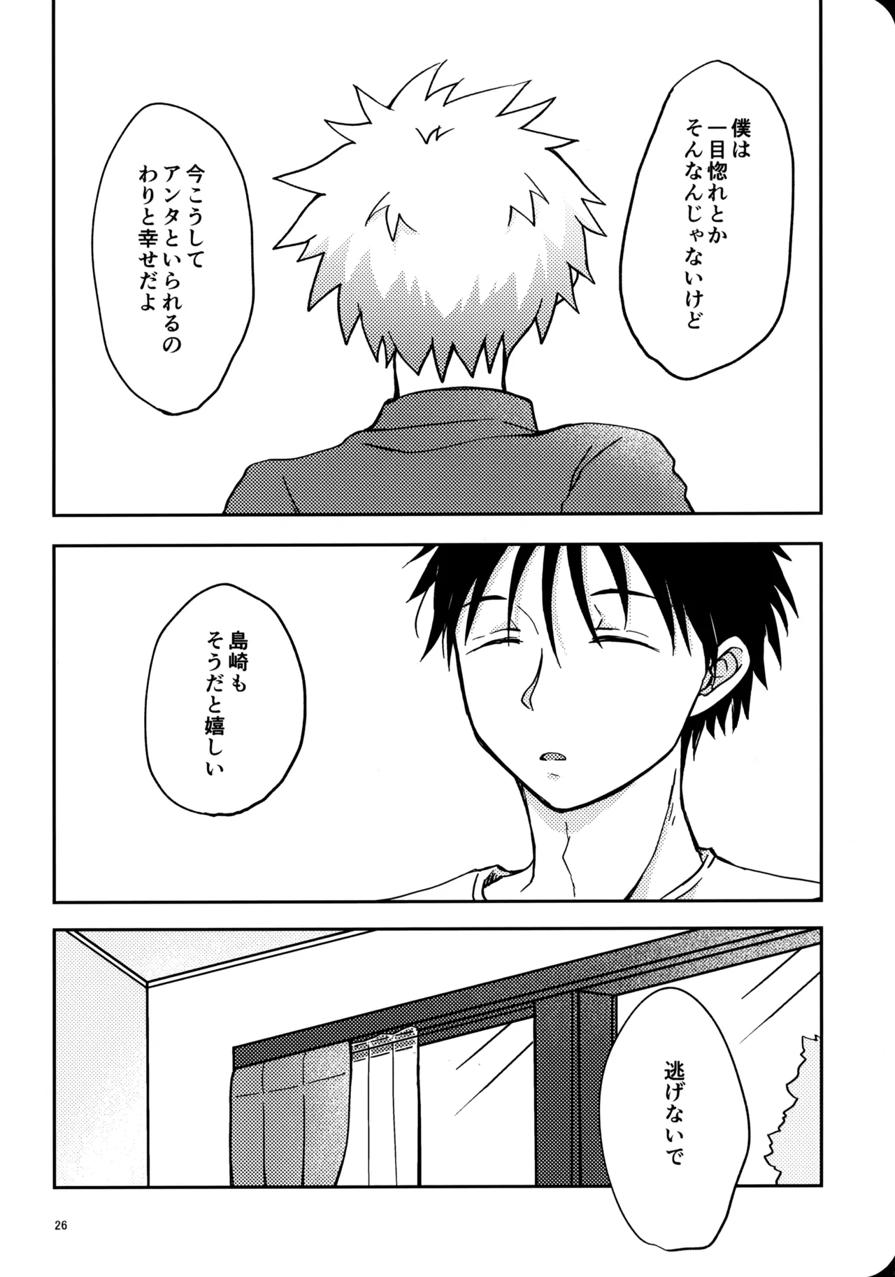 หน้า 25