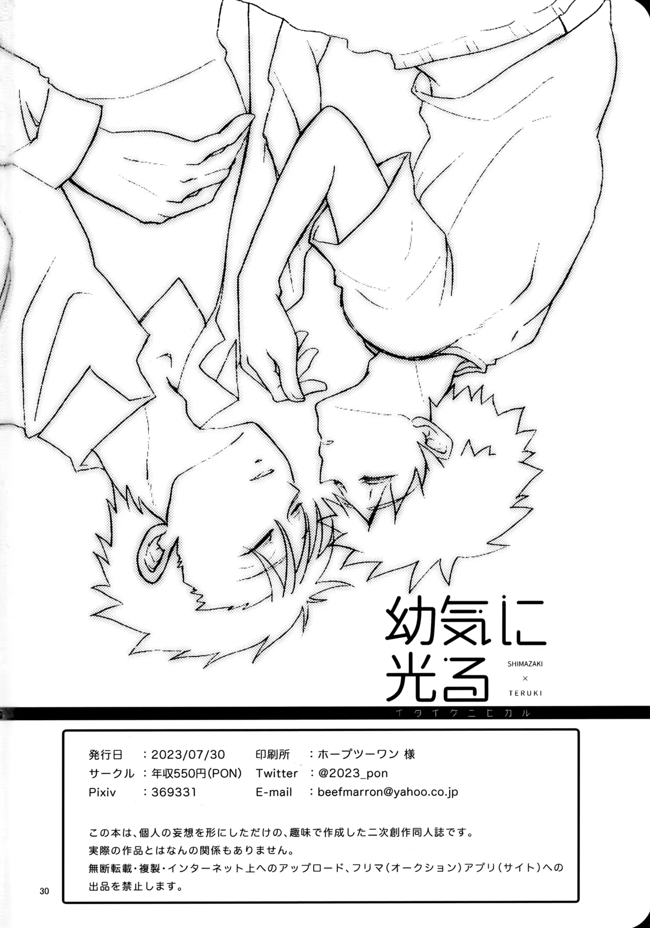 หน้า 29