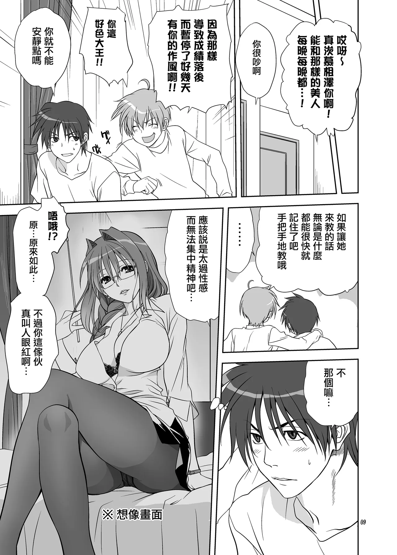 หน้า 8