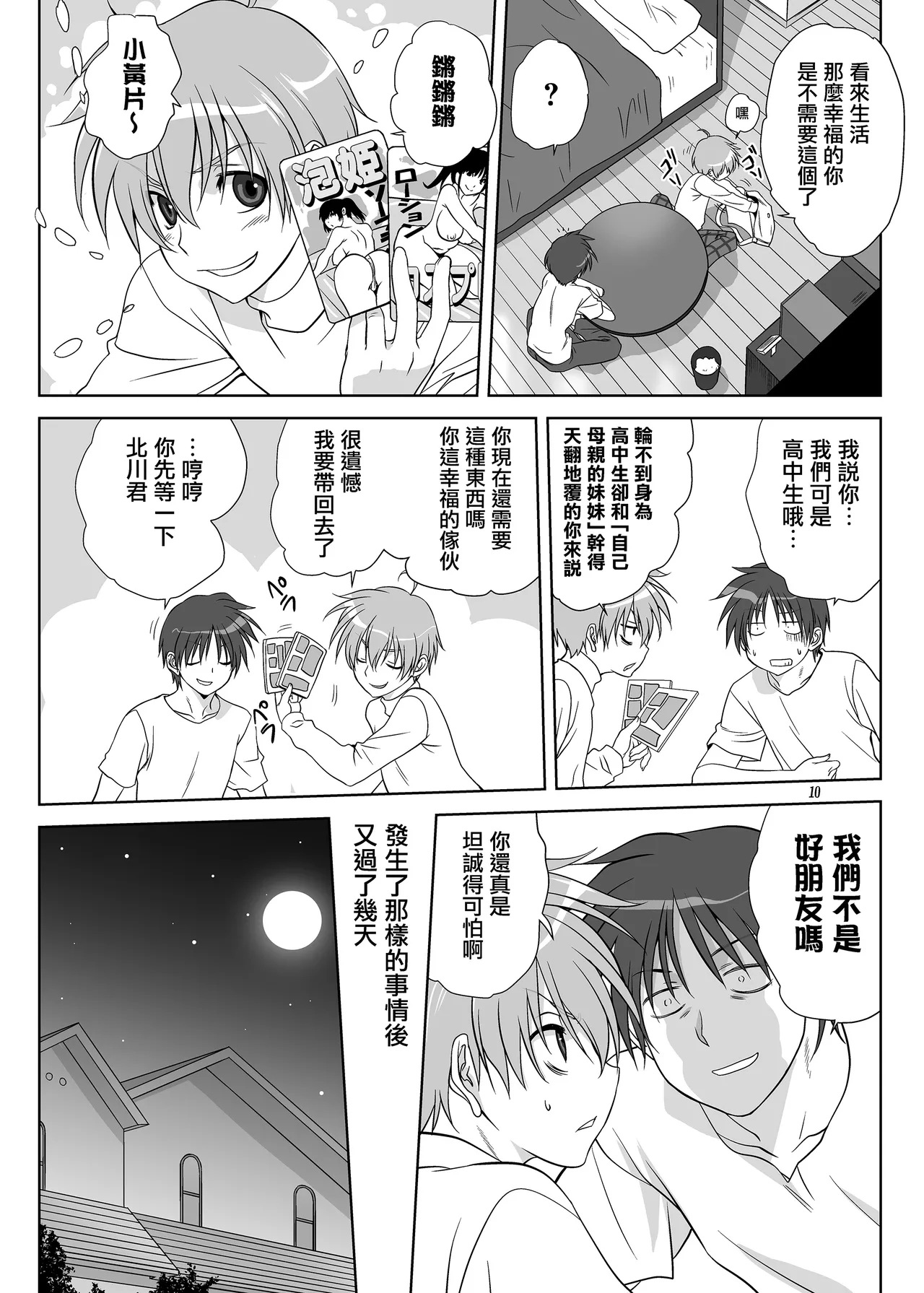 หน้า 9