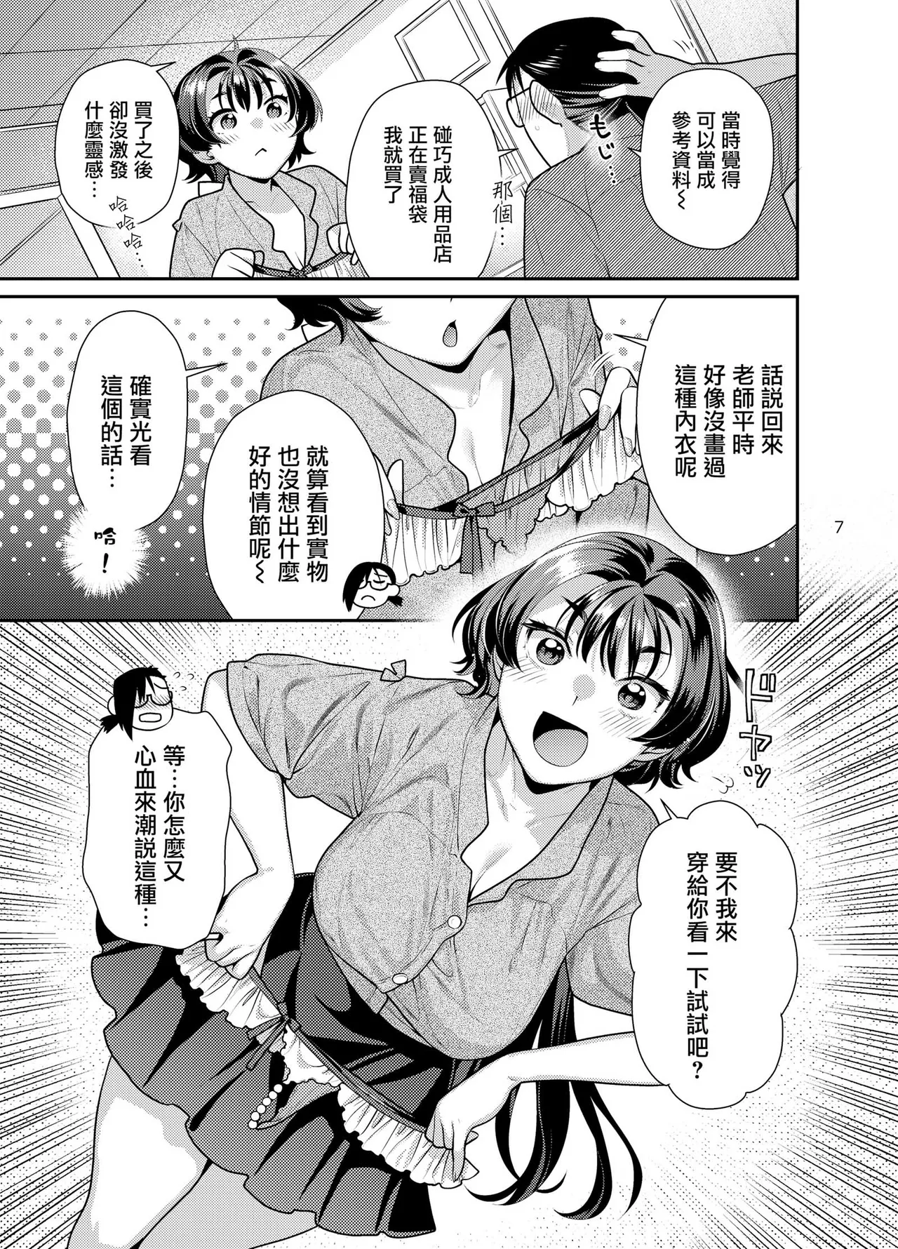 หน้า 8
