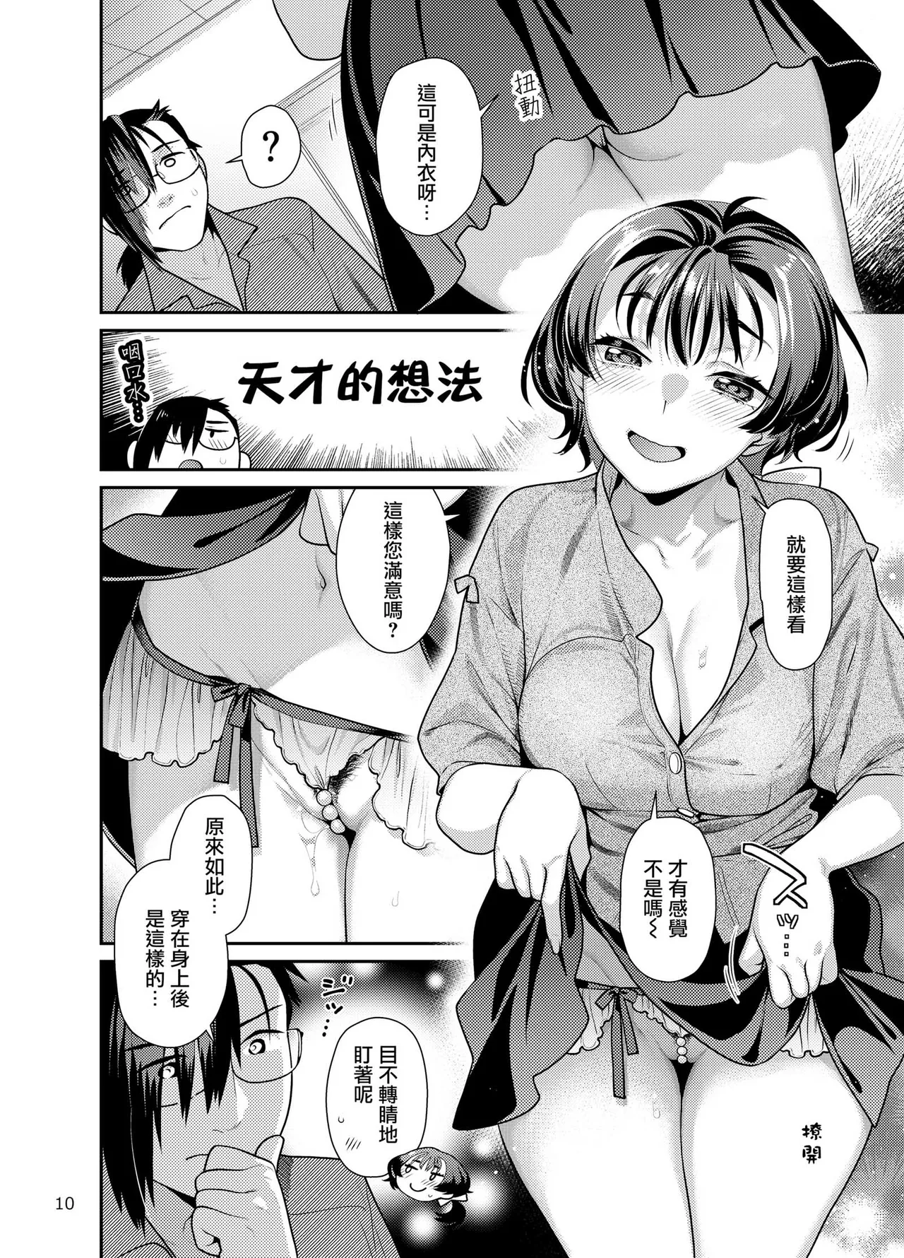 หน้า 11