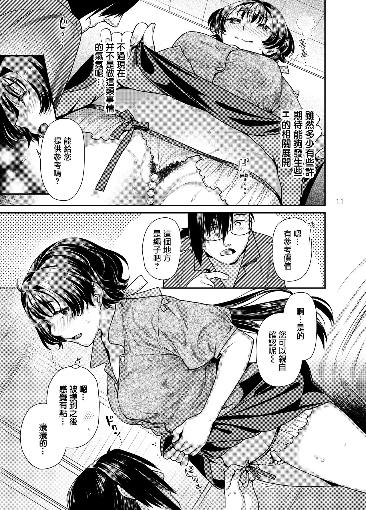 หน้า 12