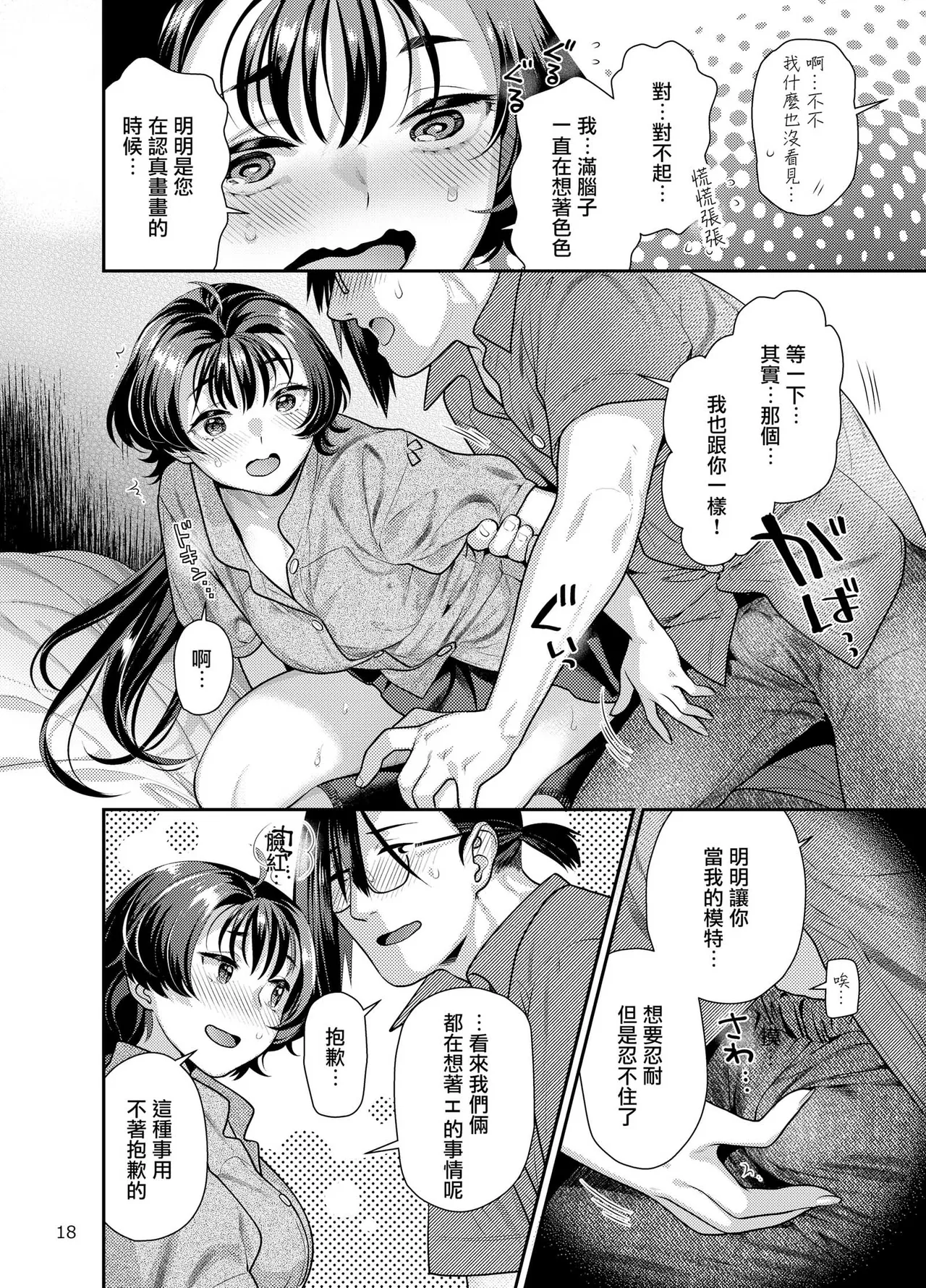 หน้า 19