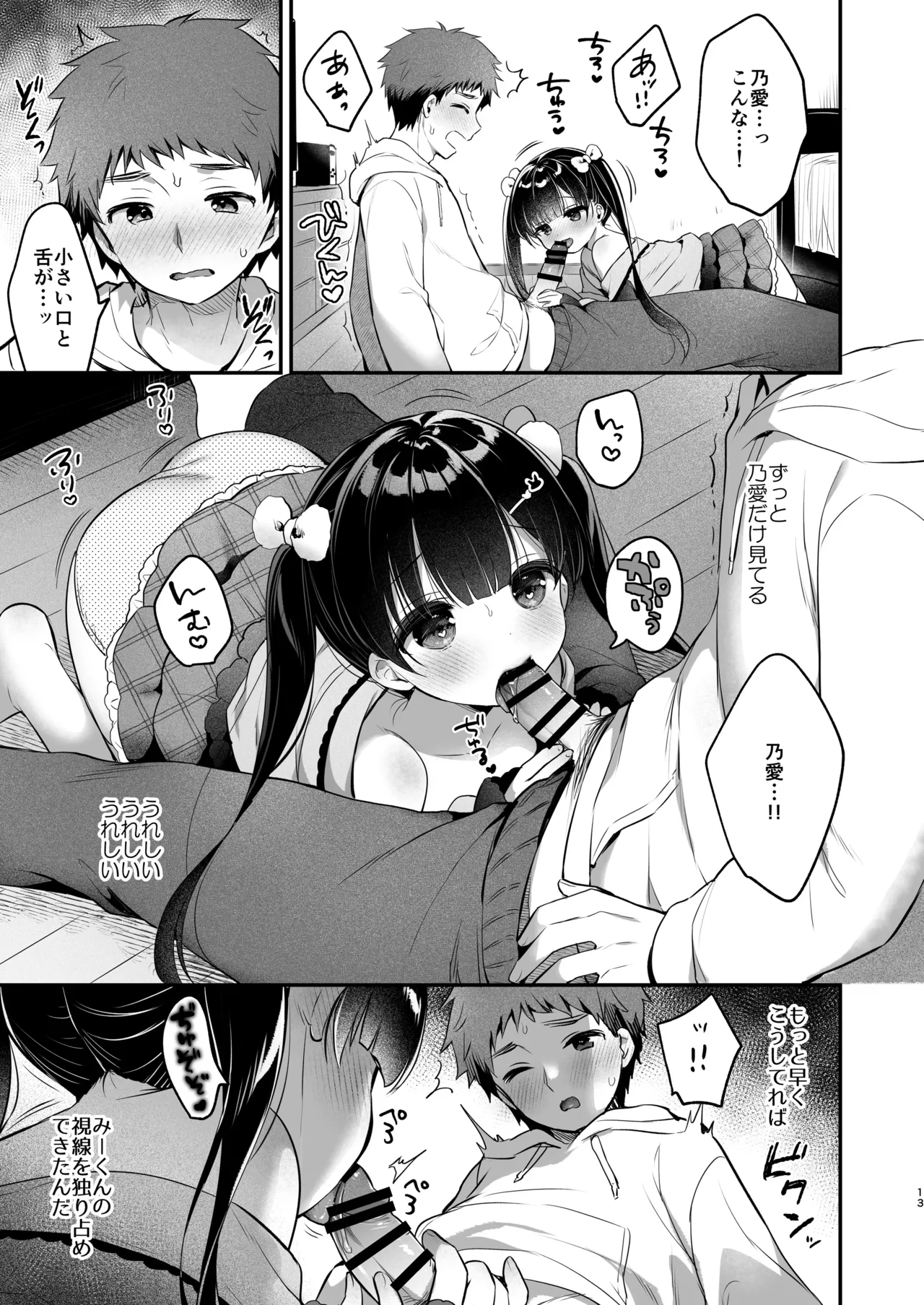 หน้า 12