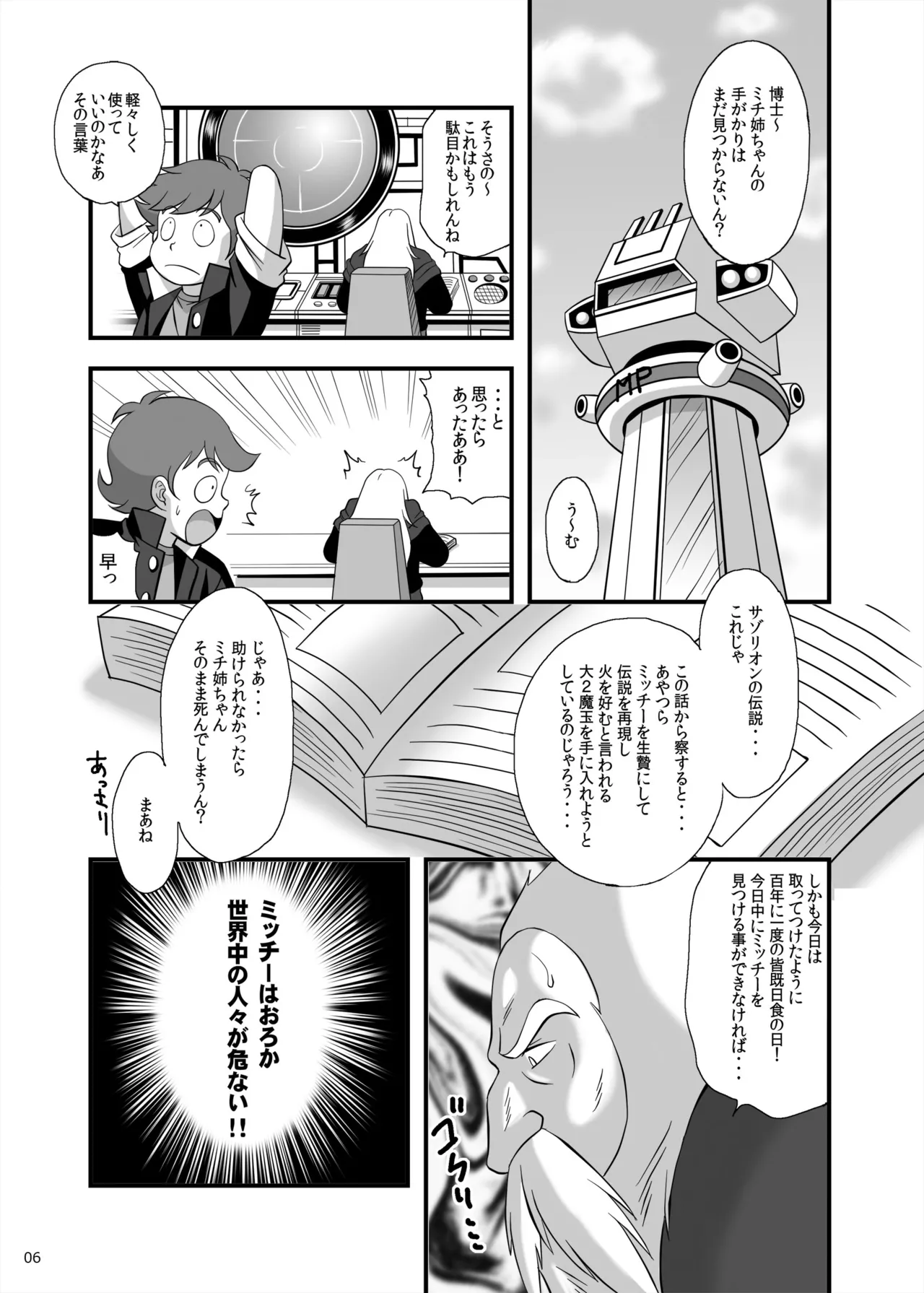 หน้า 6