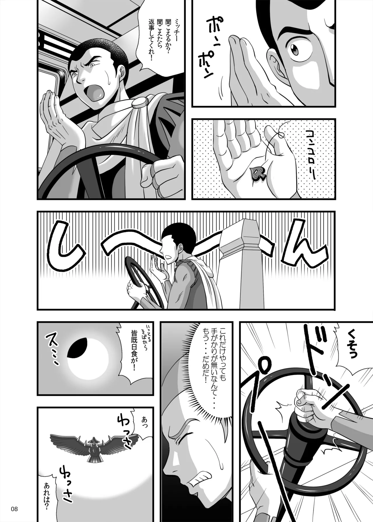 หน้า 8