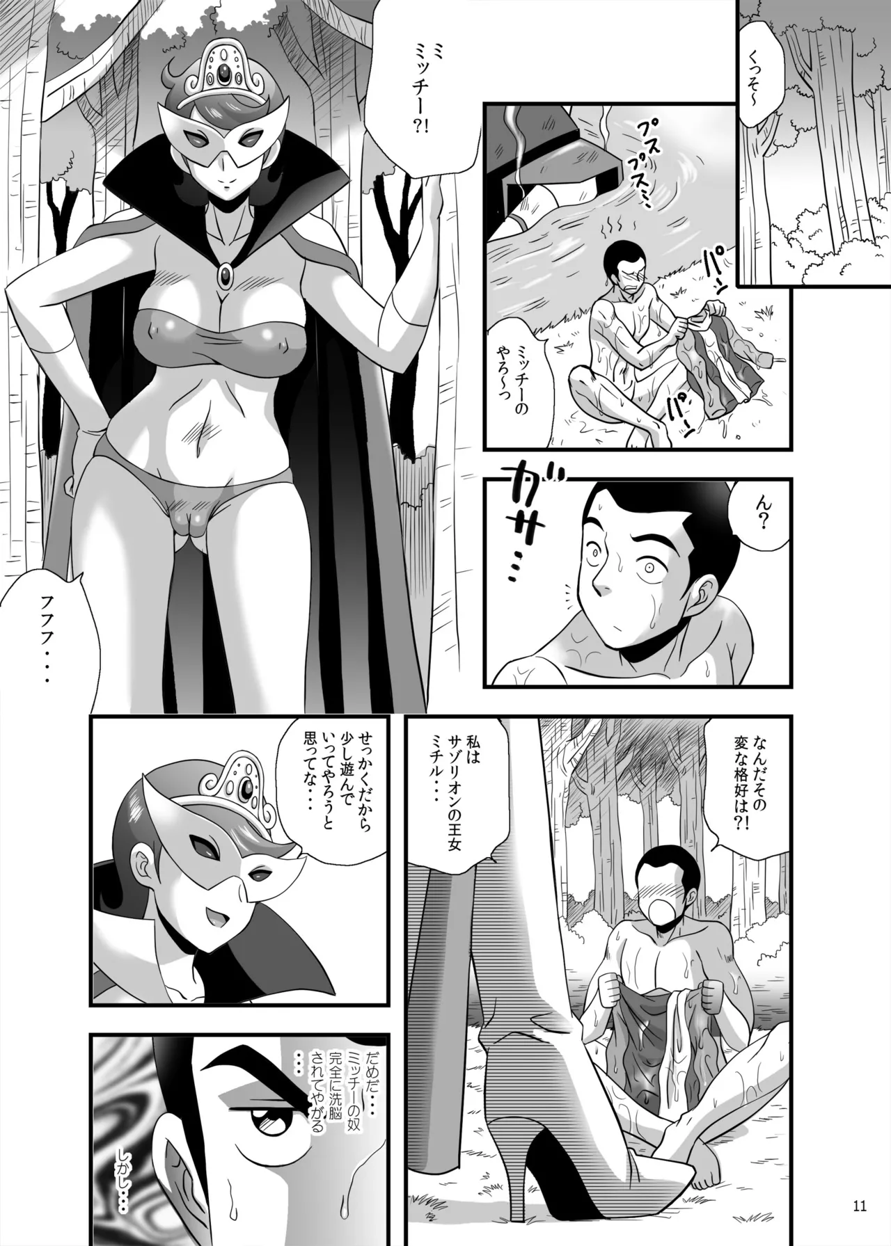 หน้า 11