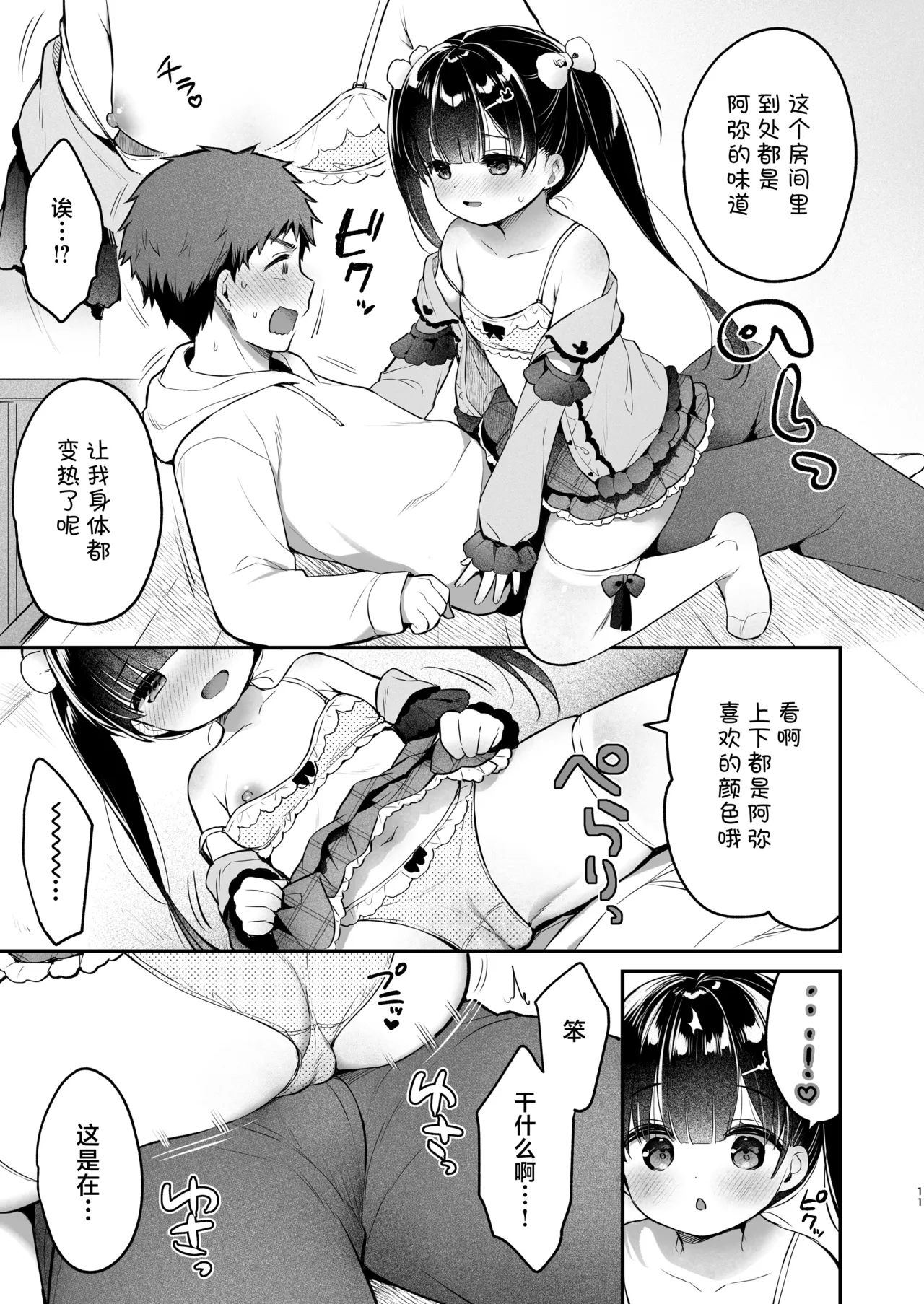 หน้า 10