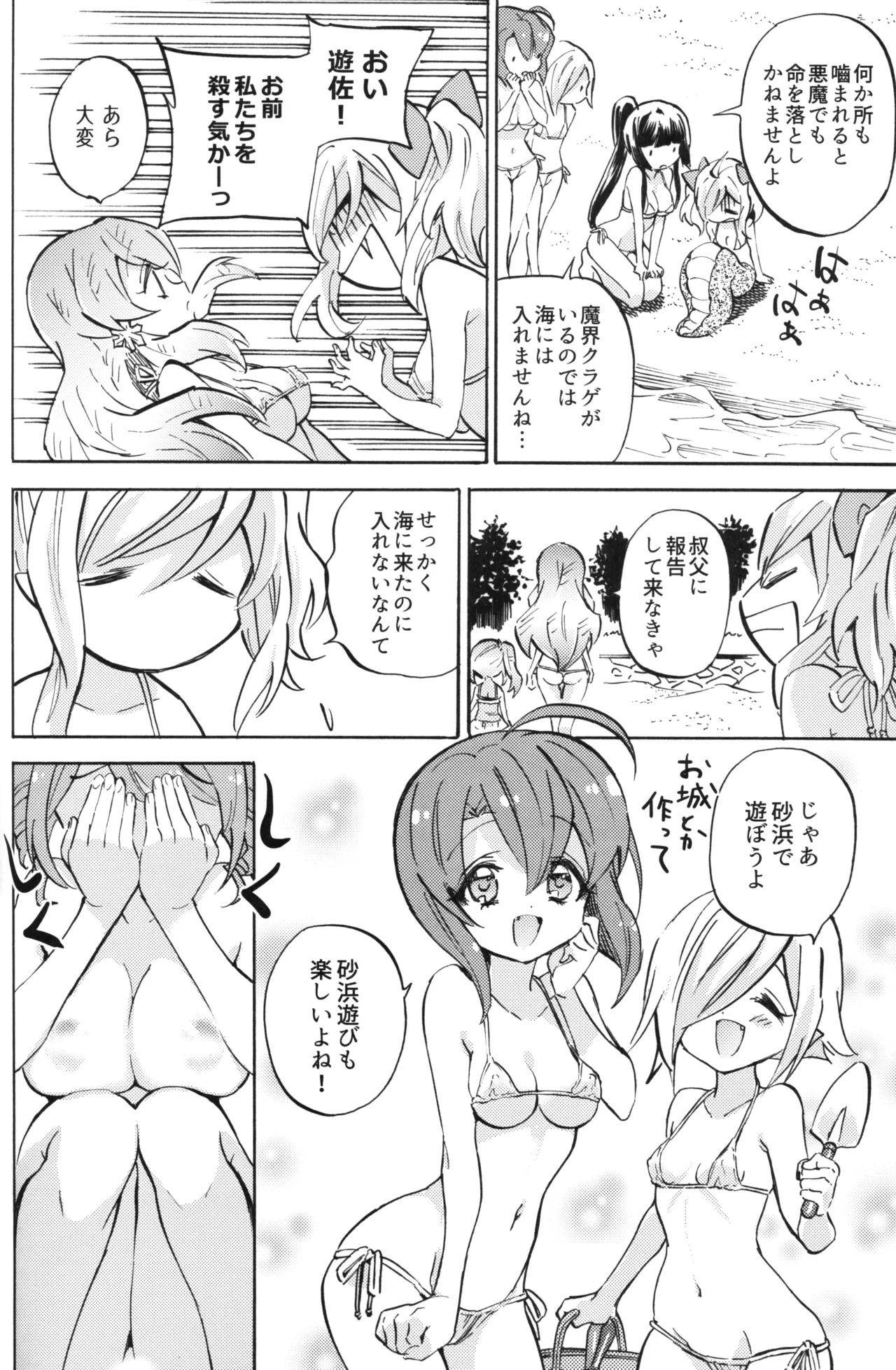 หน้า 8