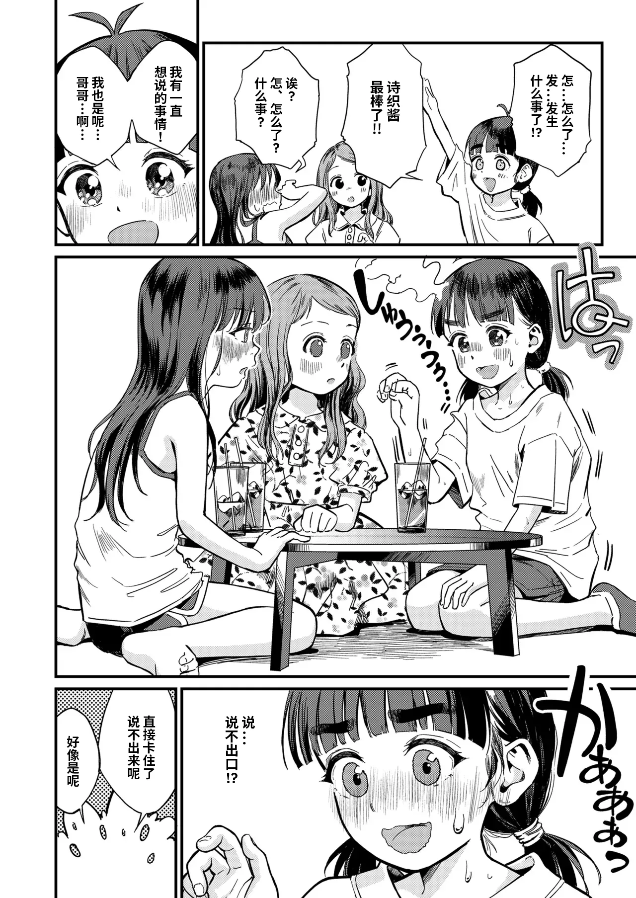 หน้า 14