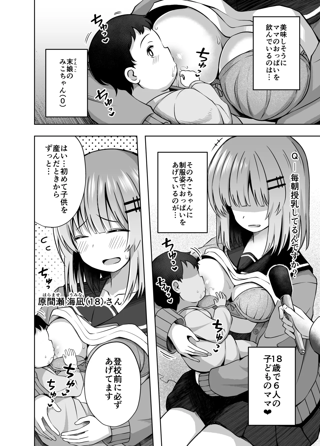 หน้า 6