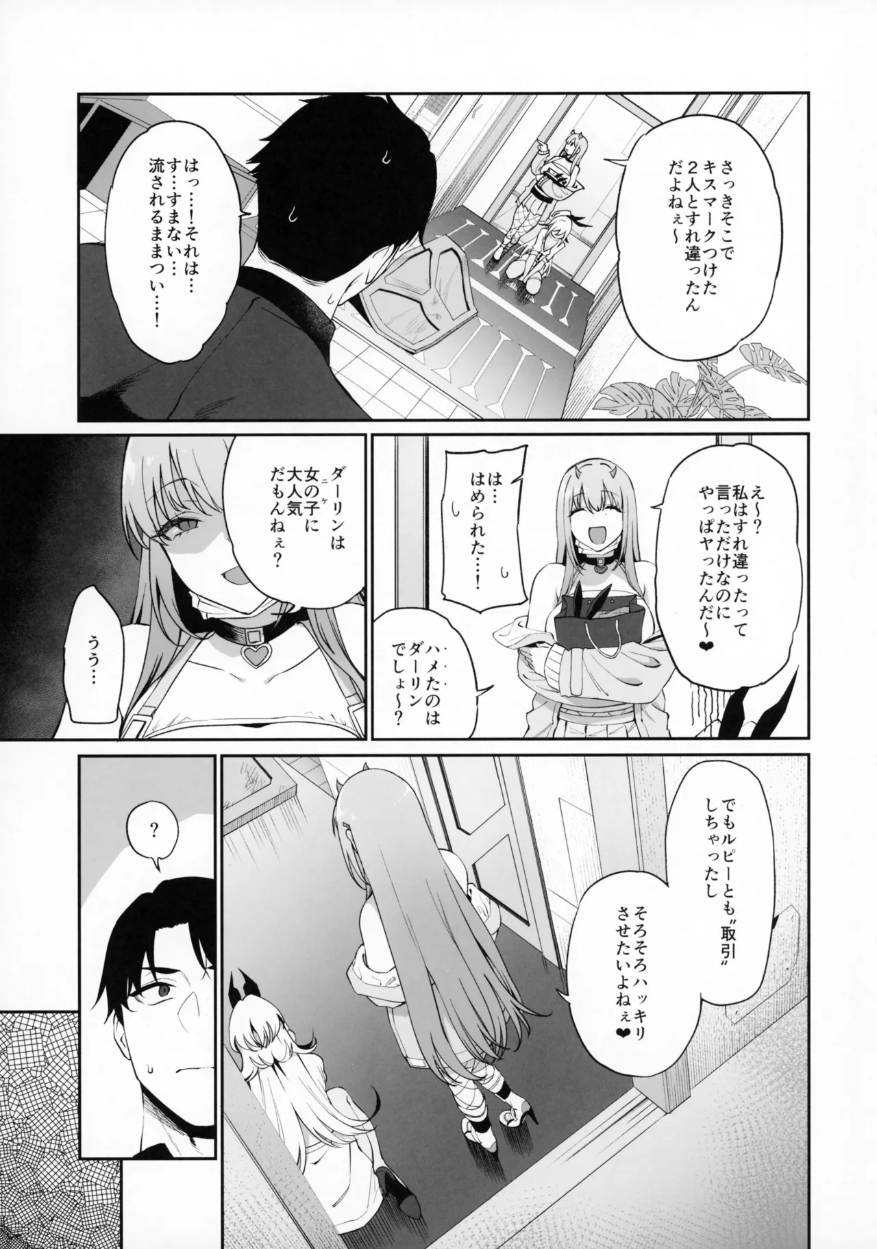 หน้า 6