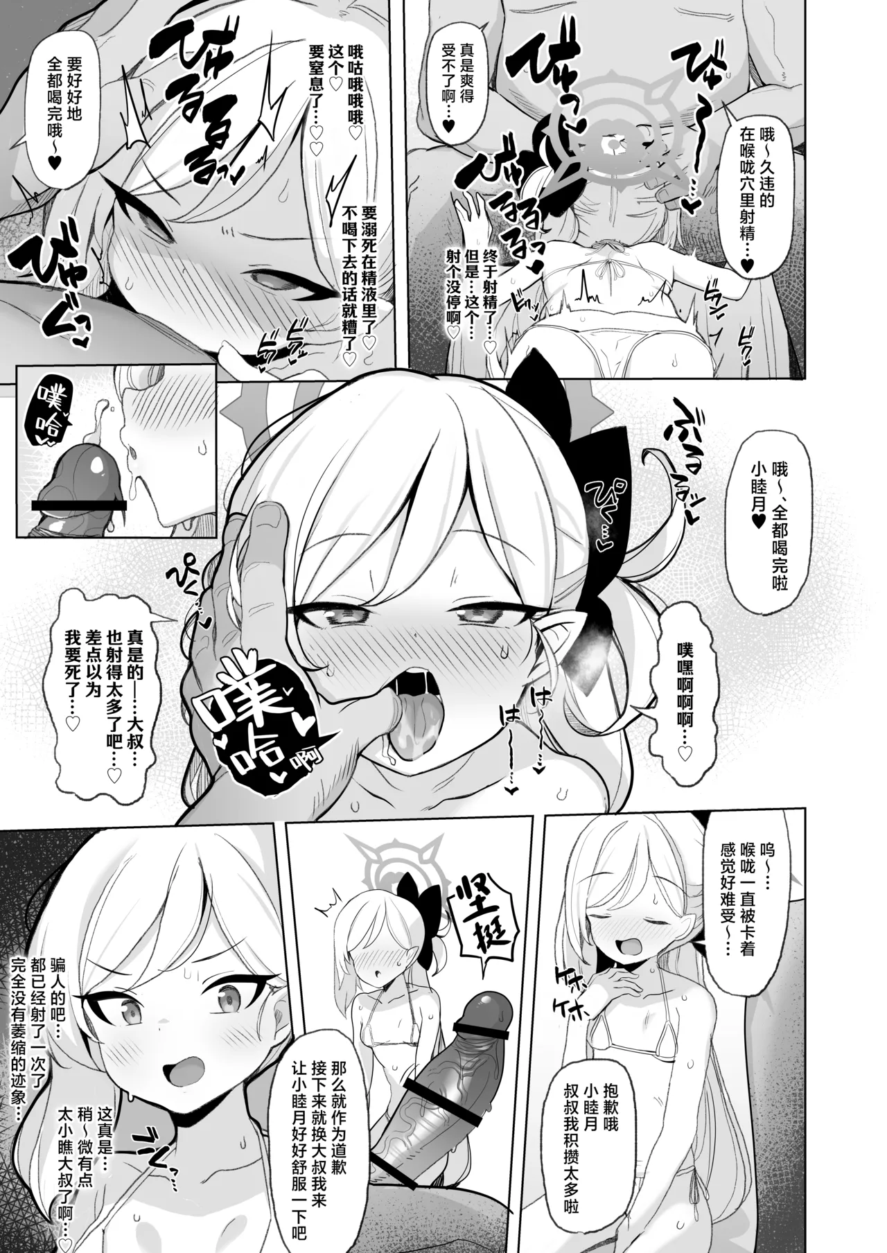 หน้า 8