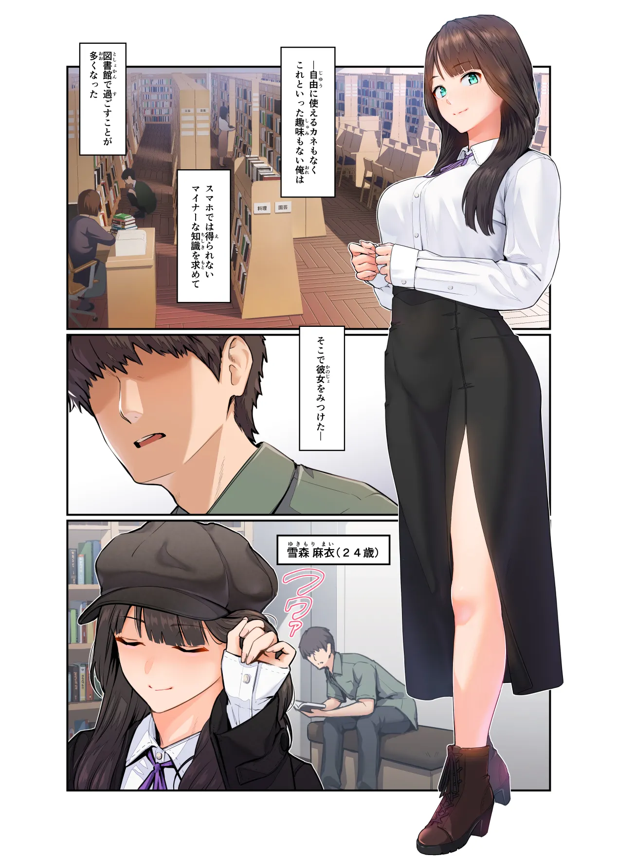 หน้า 3